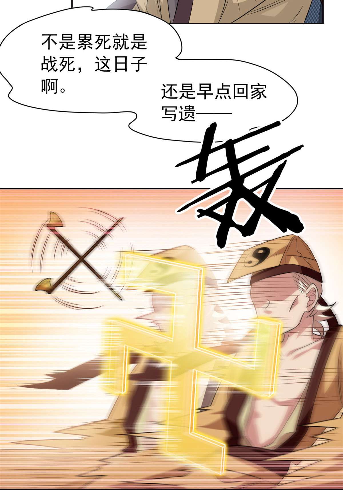 从精神病院走出的强者017 邪物智商提升