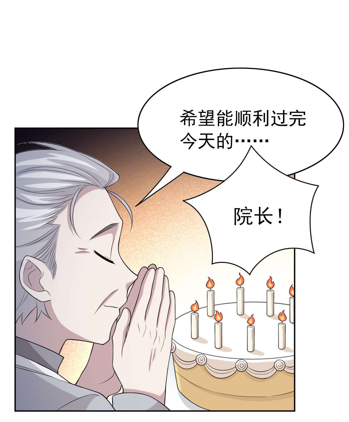 从精神病院走出的强者017 邪物智商提升