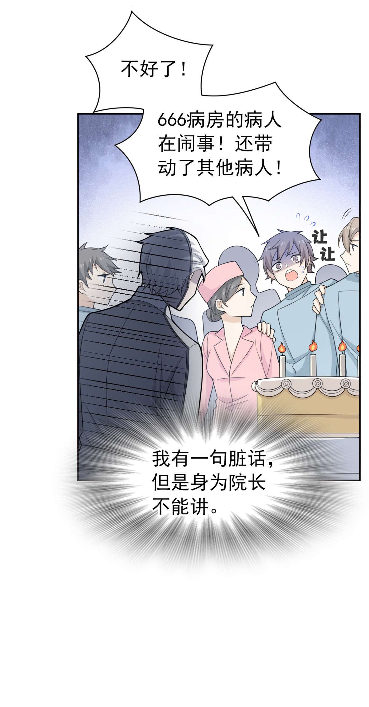 从精神病院走出的强者017 邪物智商提升