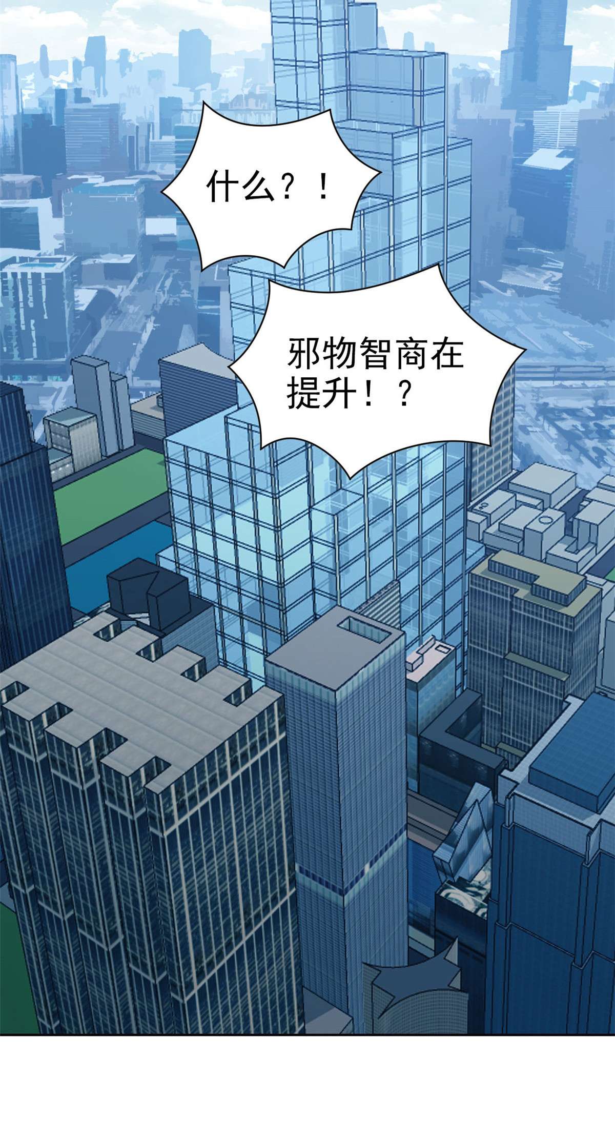 从精神病院走出的强者017 邪物智商提升