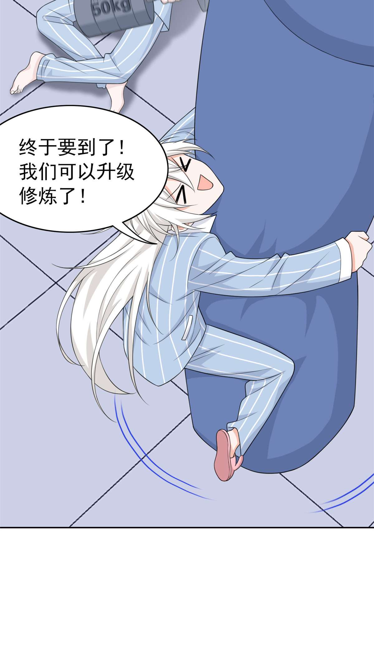 从精神病院走出的强者017 邪物智商提升