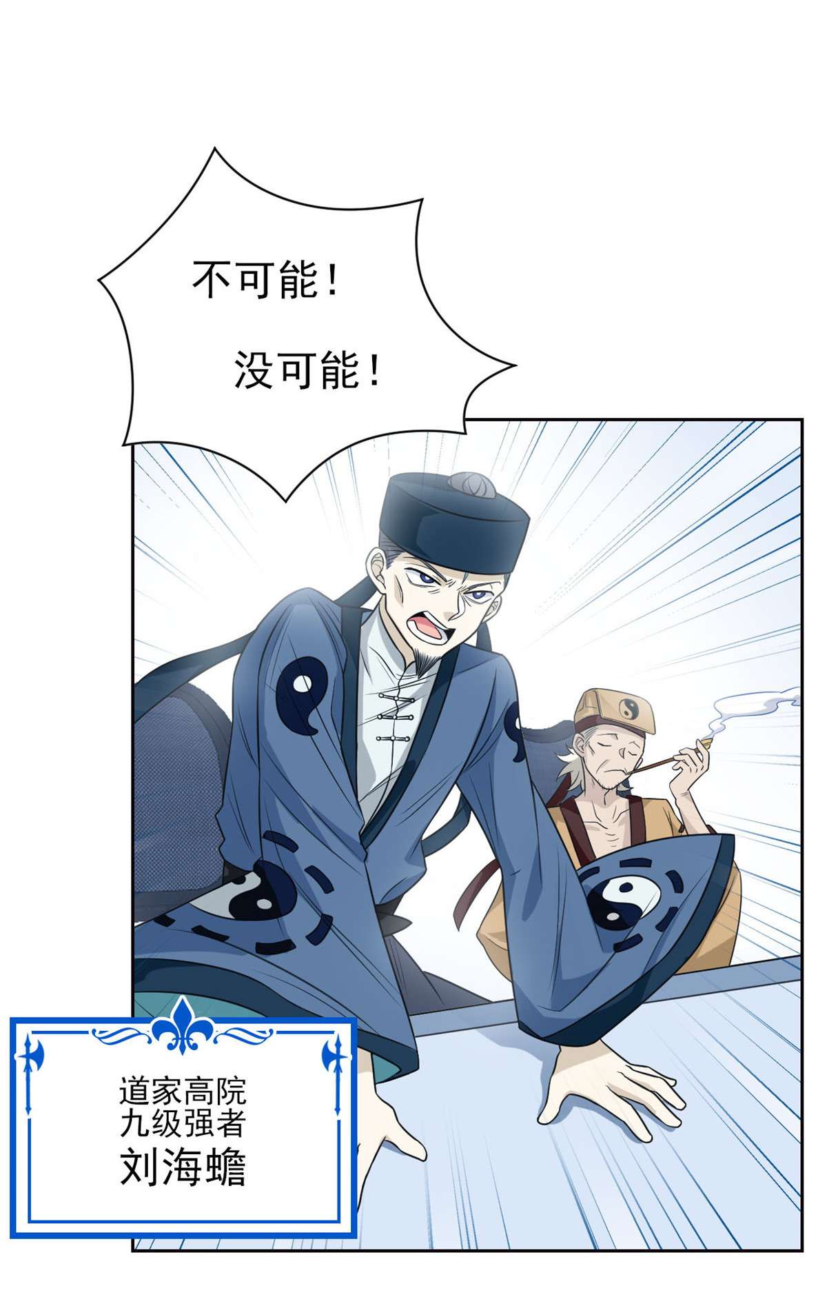 从精神病院走出的强者017 邪物智商提升