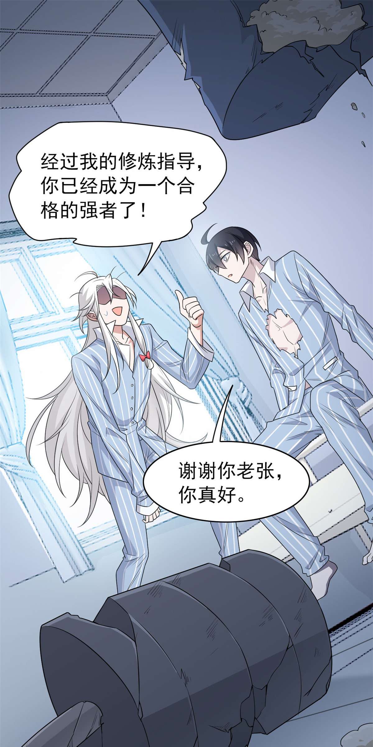 从精神病院走出的强者017 邪物智商提升