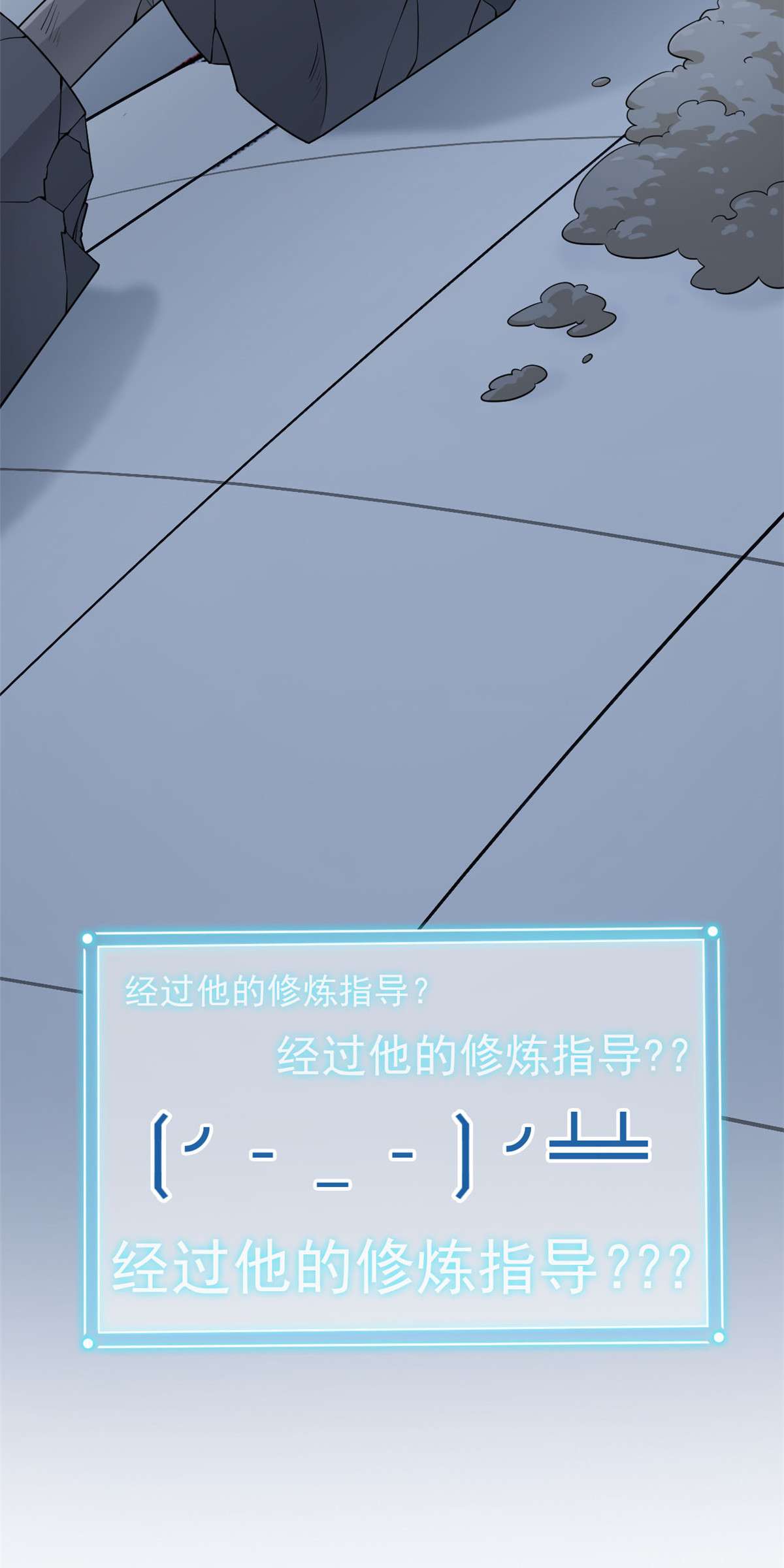 从精神病院走出的强者017 邪物智商提升