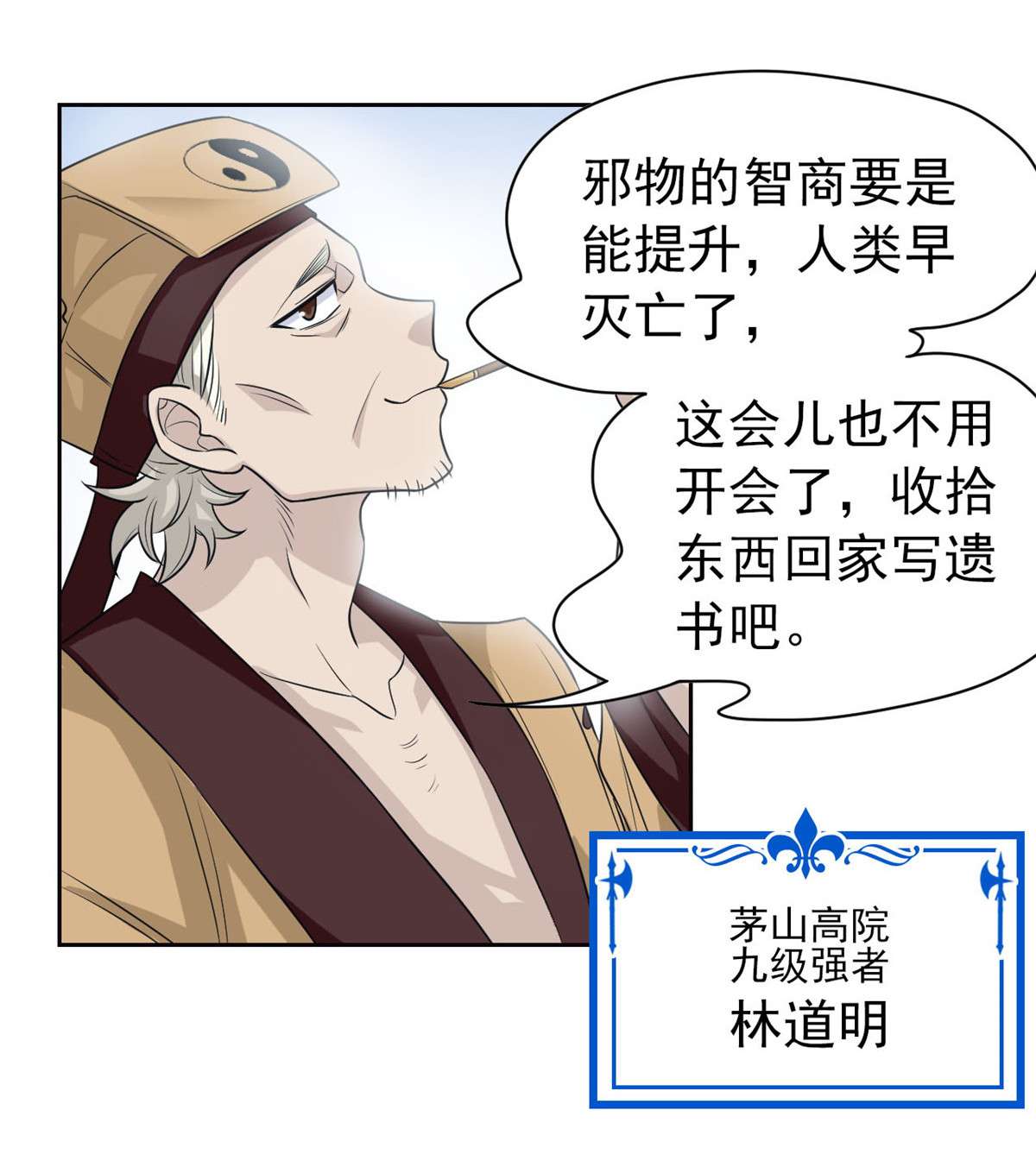 从精神病院走出的强者017 邪物智商提升