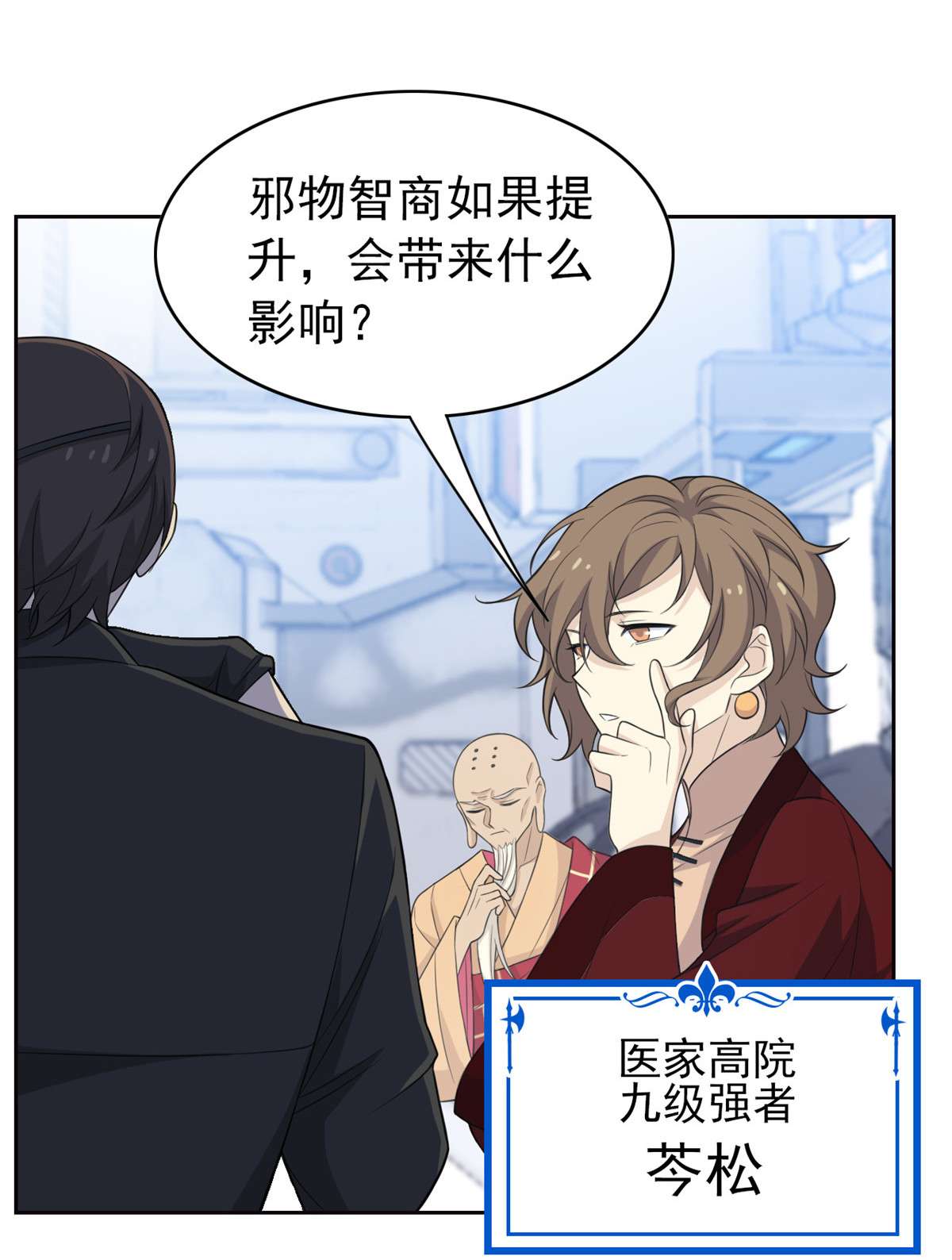 从精神病院走出的强者017 邪物智商提升