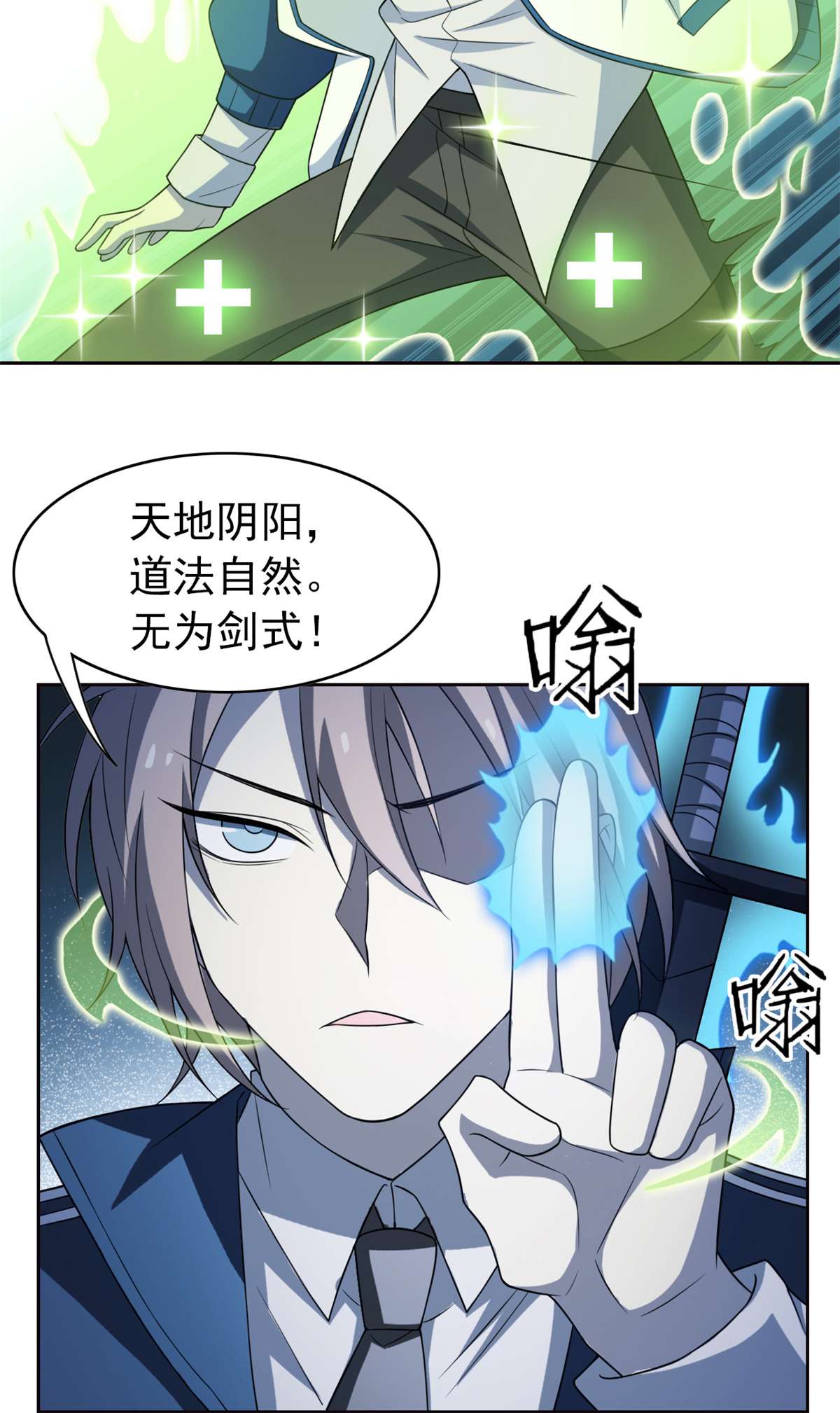 从精神病院走出的强者018 香樱与她的队友们