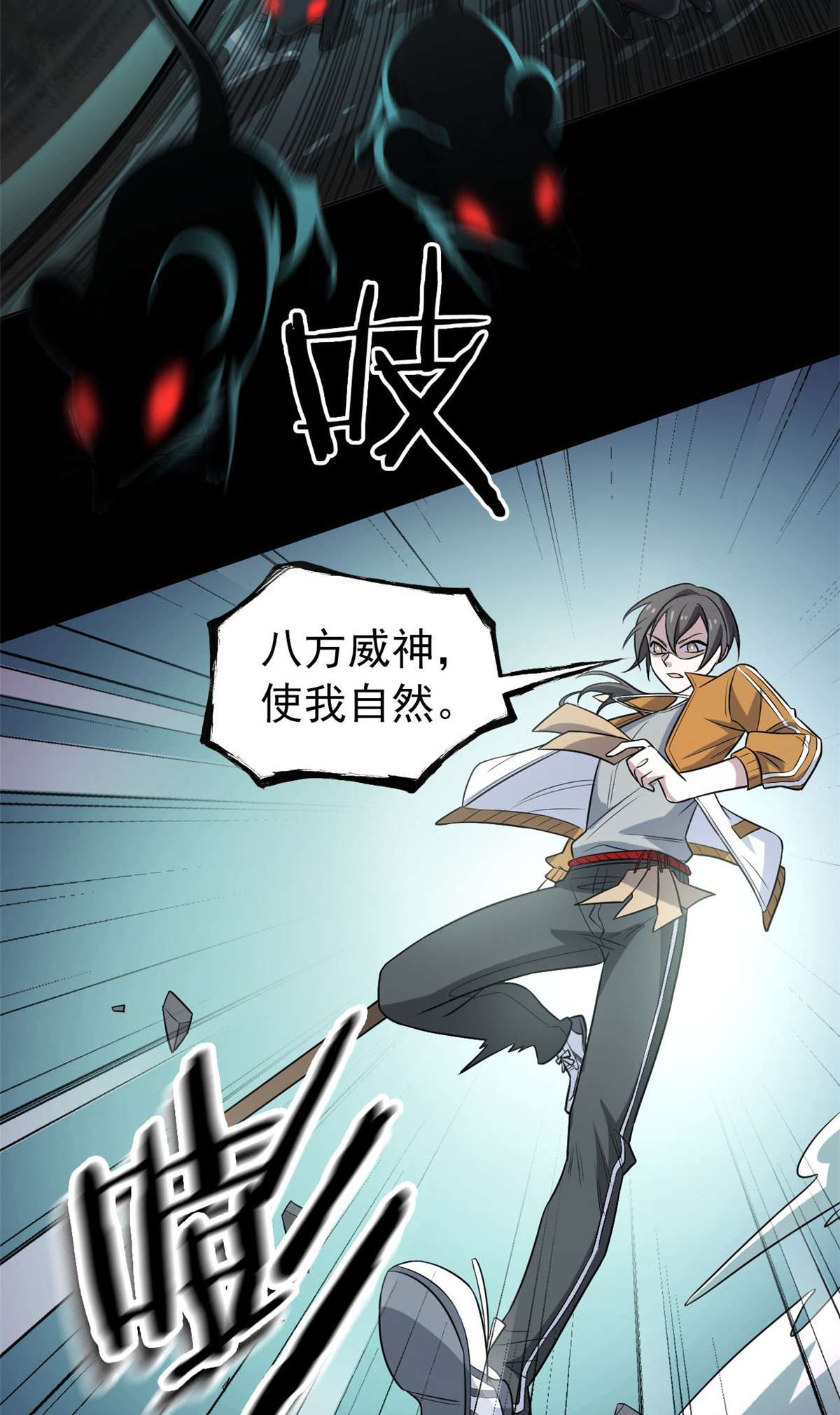 从精神病院走出的强者018 香樱与她的队友们