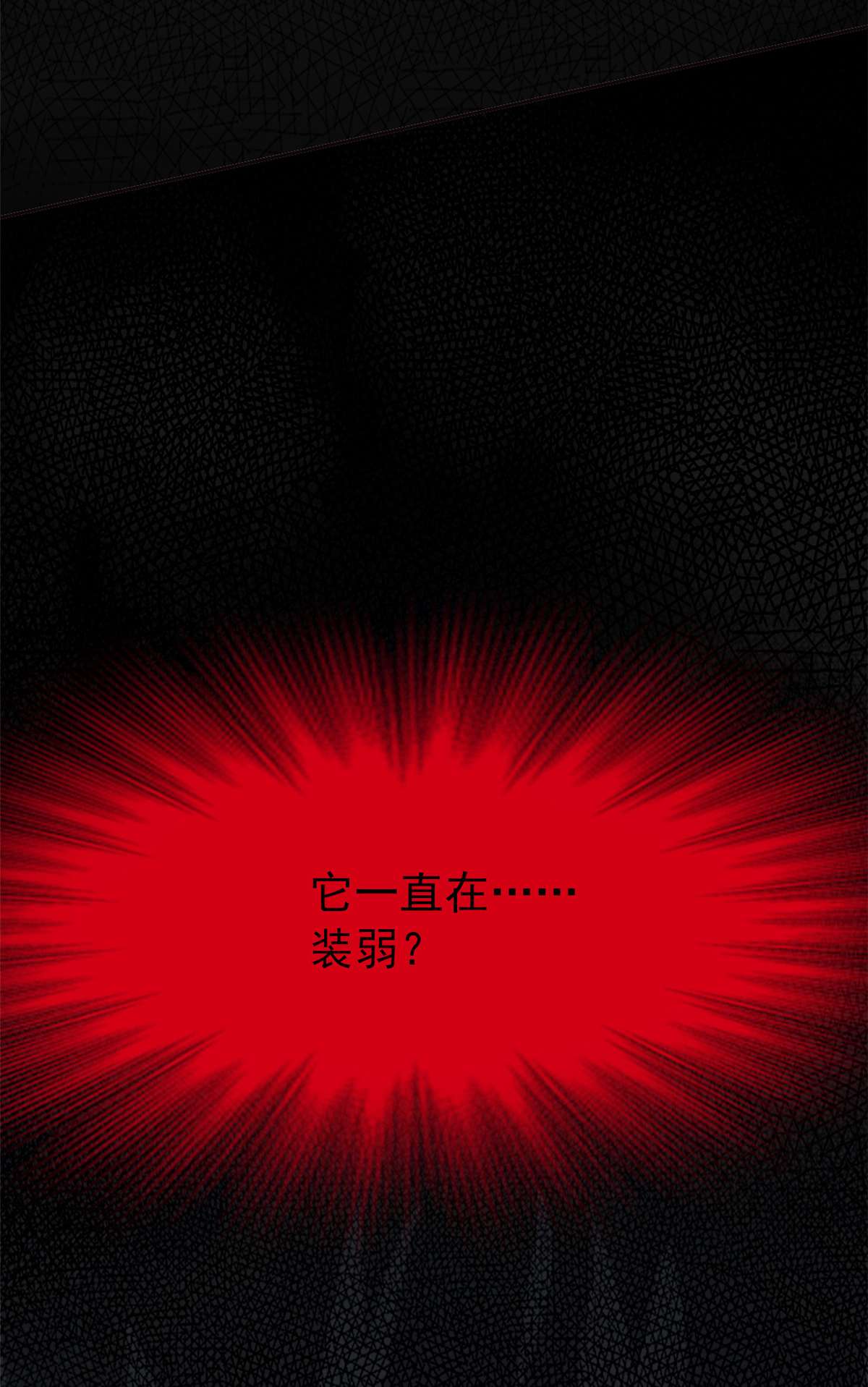 从精神病院走出的强者018 香樱与她的队友们