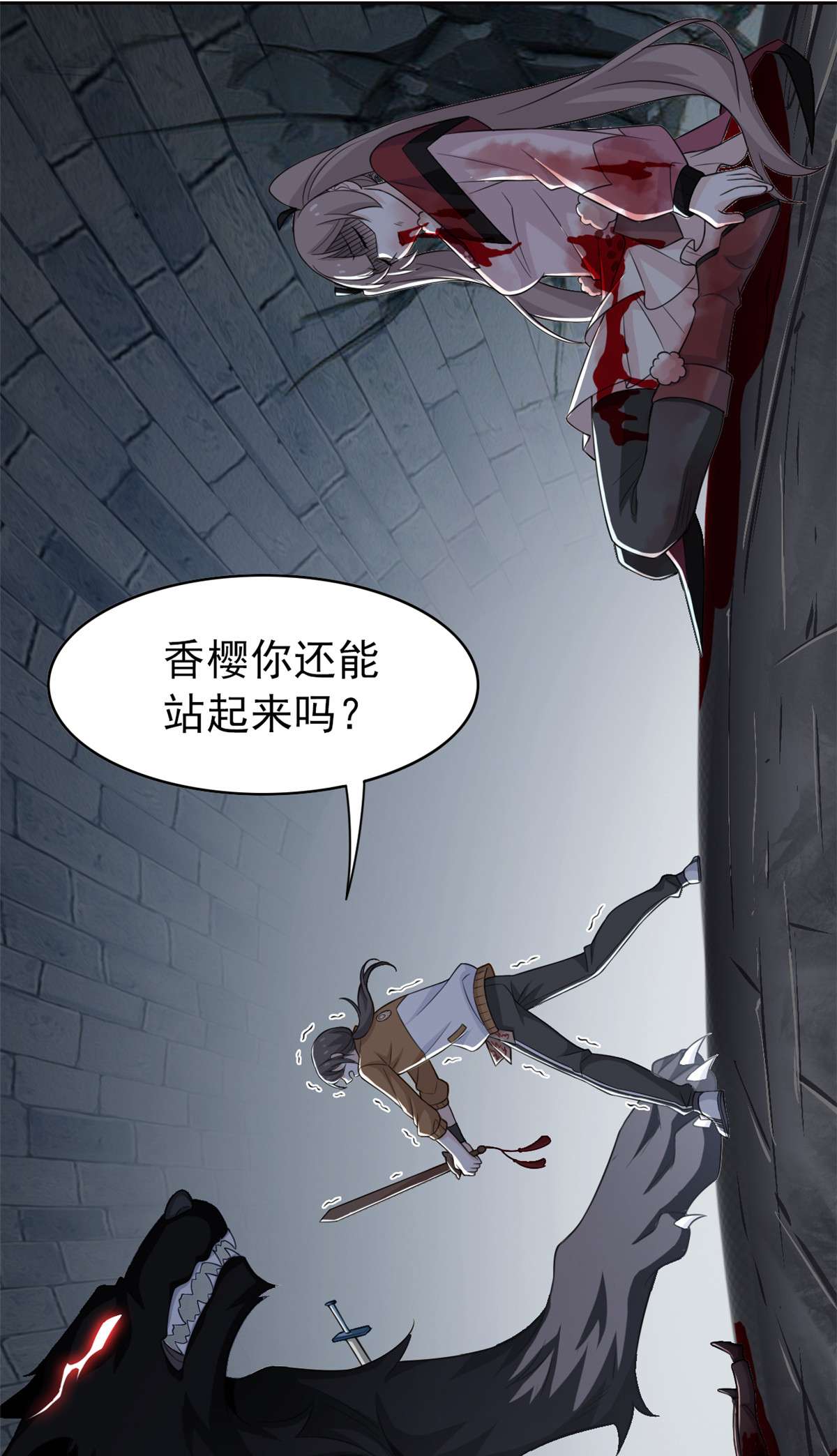从精神病院走出的强者018 香樱与她的队友们