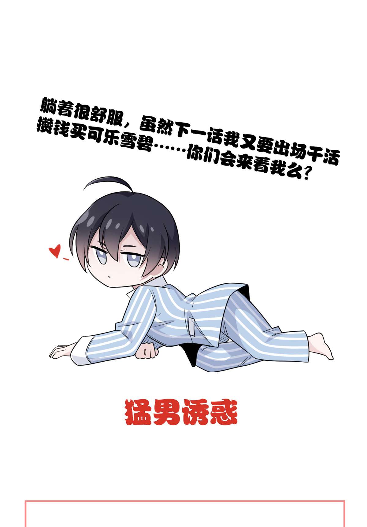 从精神病院走出的强者018 香樱与她的队友们