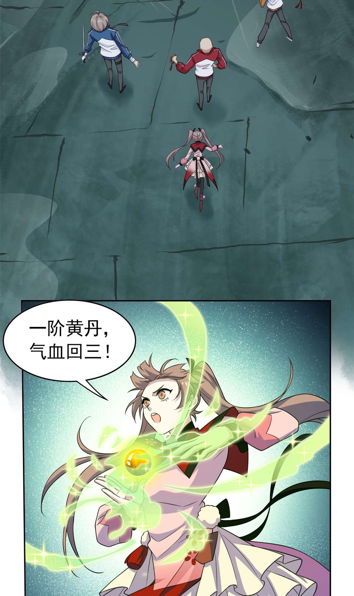 从精神病院走出的强者018 香樱与她的队友们