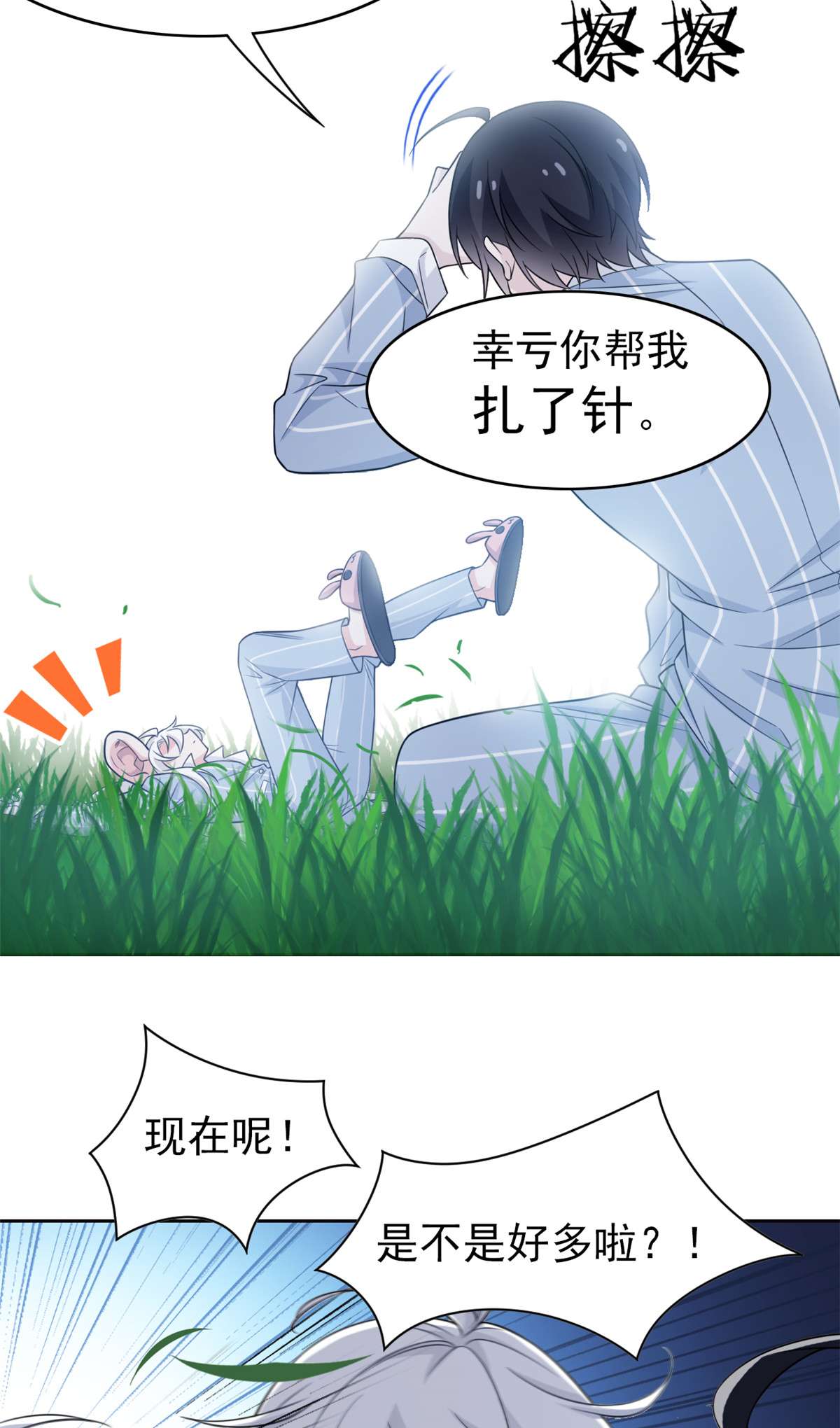 从精神病院走出的强者019 饿饿，饭饭
