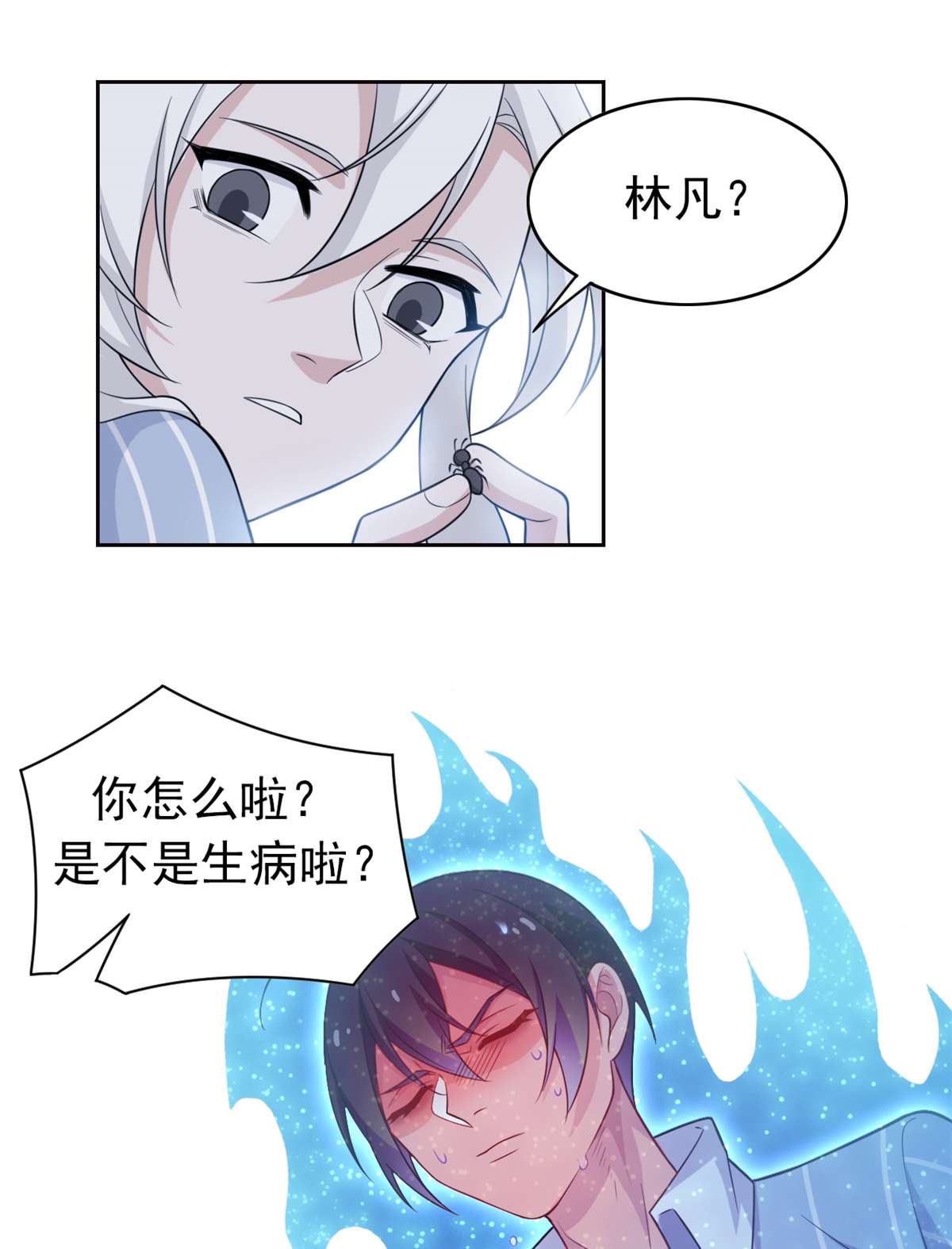 从精神病院走出的强者019 饿饿，饭饭