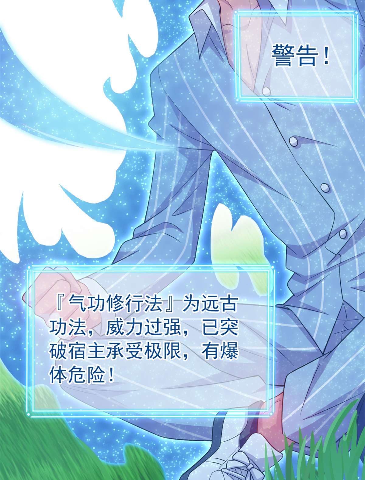 从精神病院走出的强者019 饿饿，饭饭