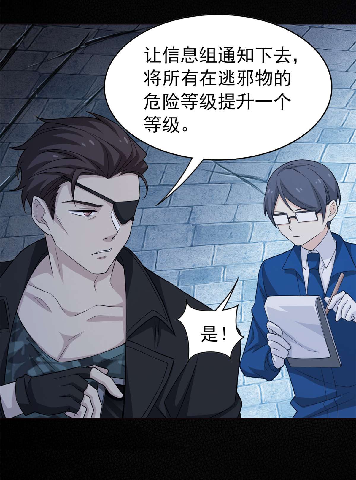 从精神病院走出的强者020 丧狗来到极乐世界