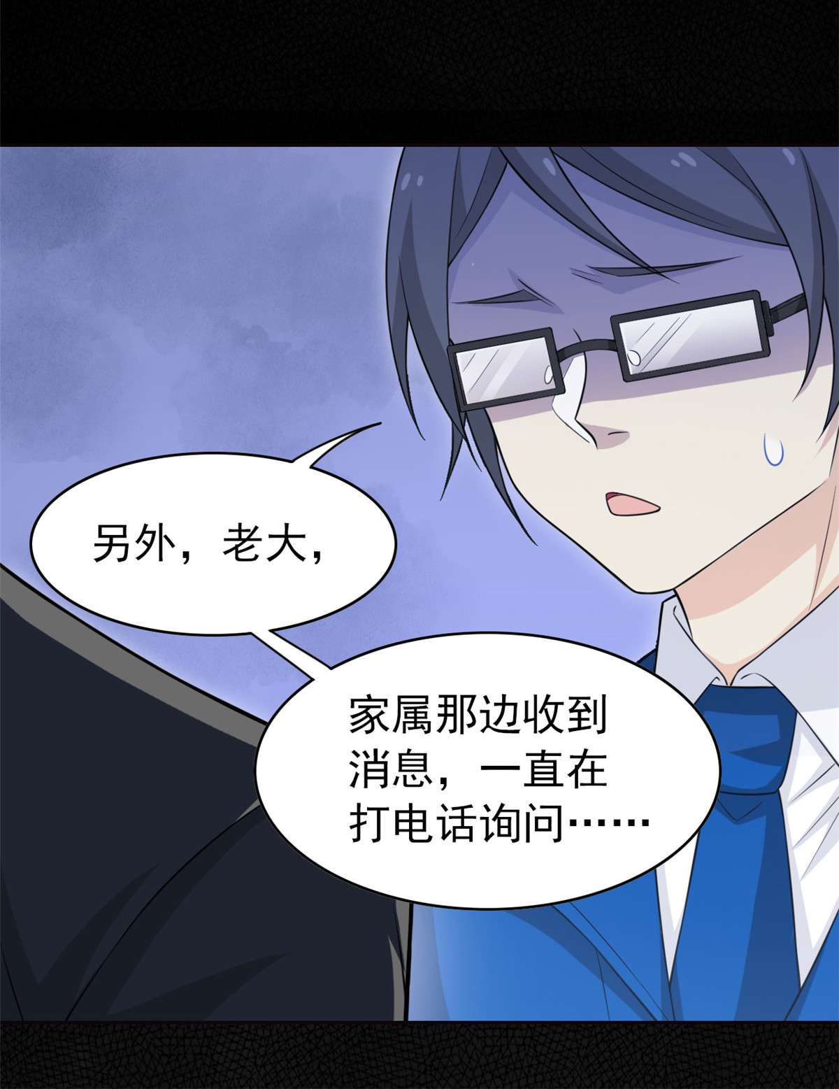 从精神病院走出的强者020 丧狗来到极乐世界