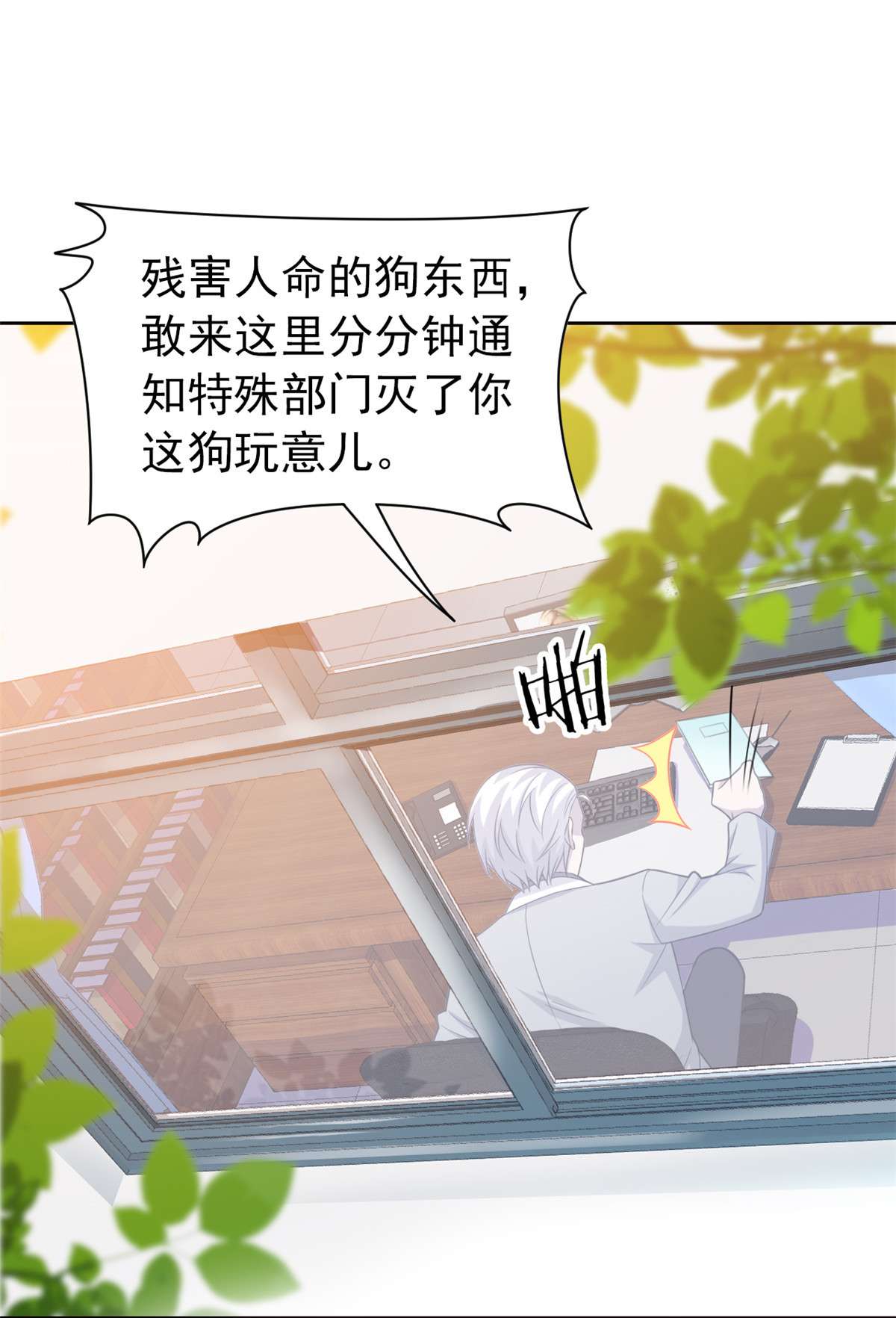 从精神病院走出的强者020 丧狗来到极乐世界