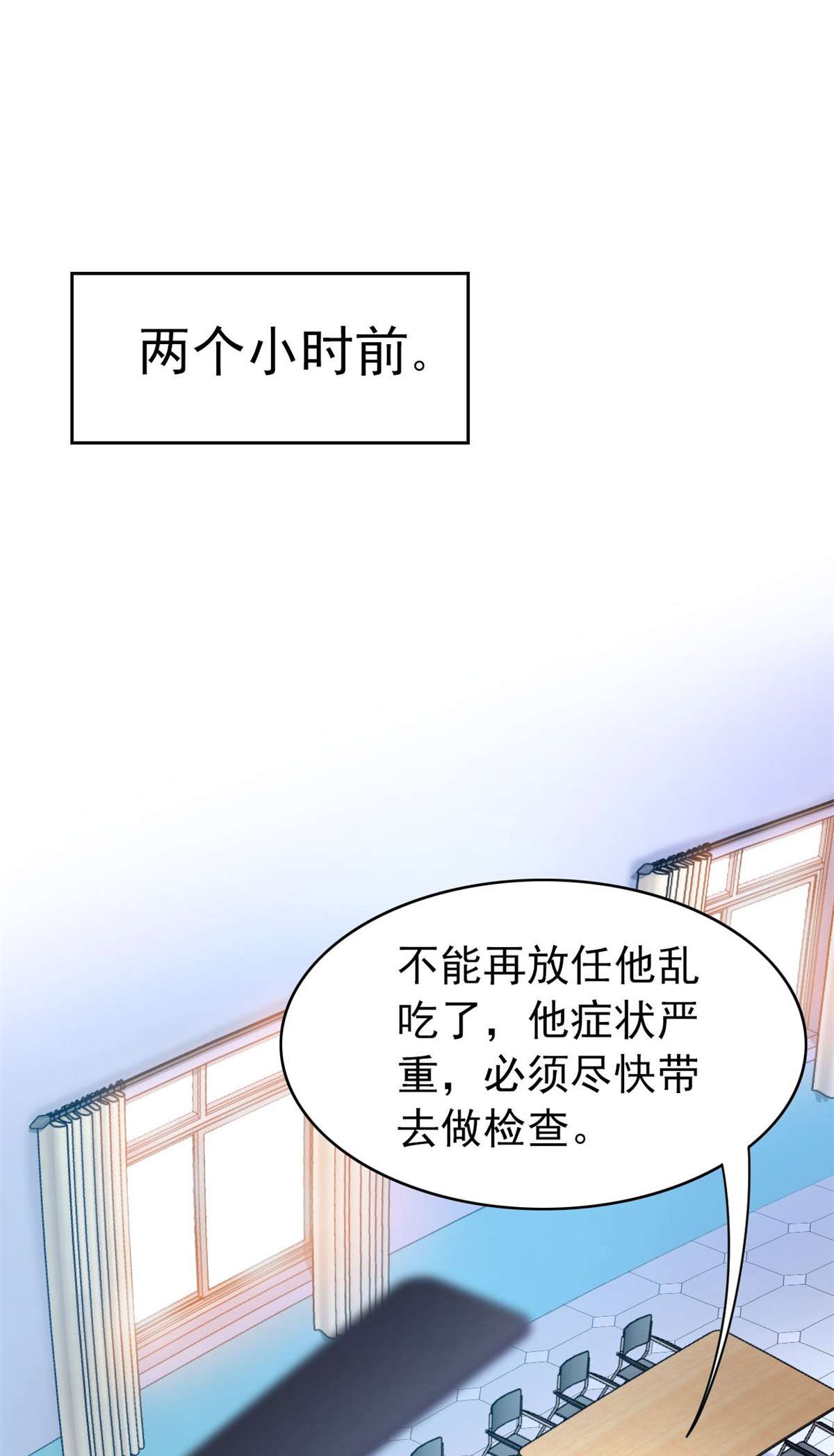 从精神病院走出的强者020 丧狗来到极乐世界