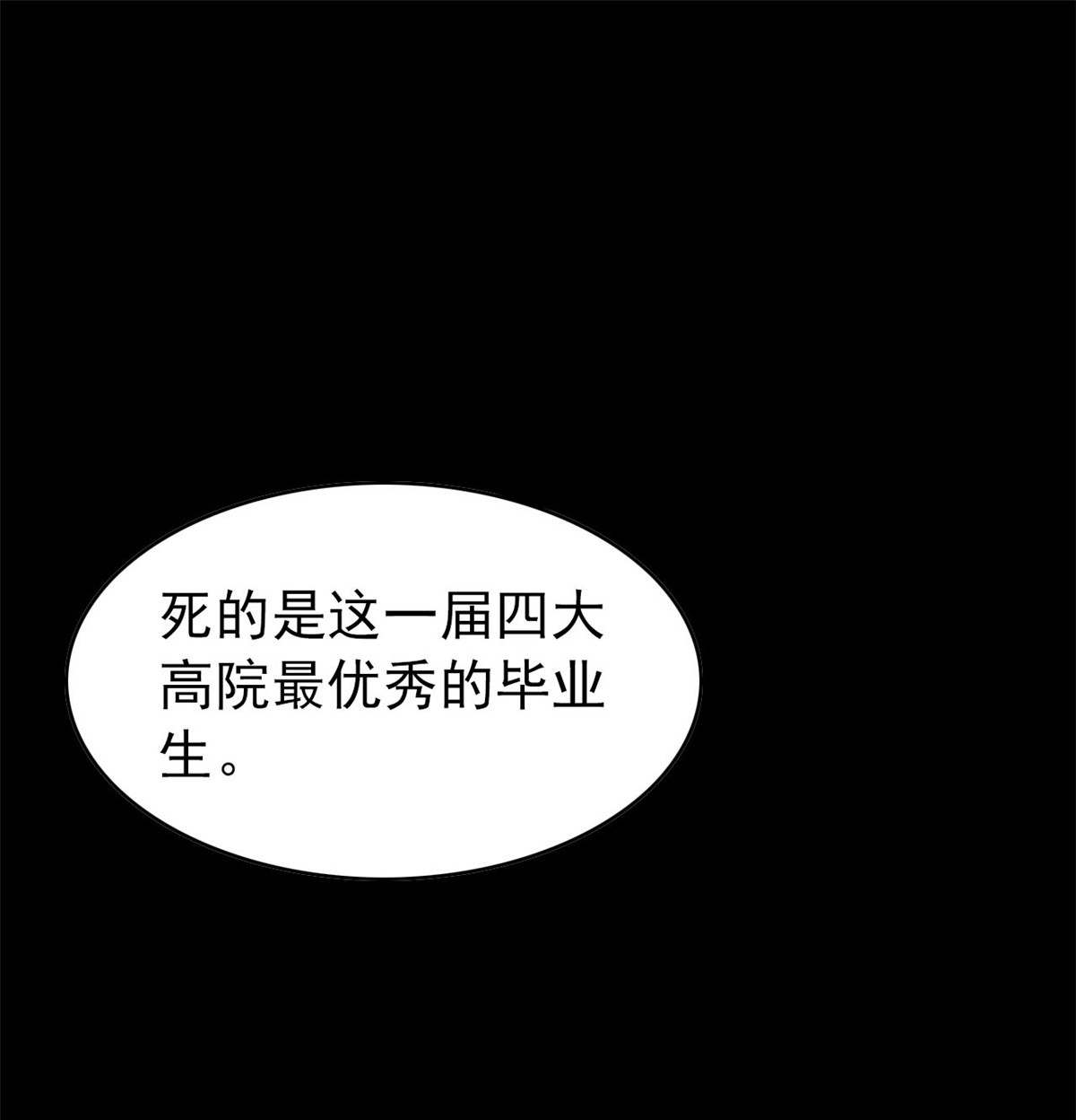 从精神病院走出的强者020 丧狗来到极乐世界