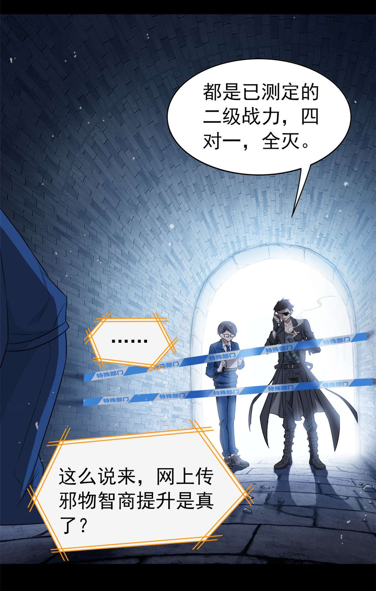 从精神病院走出的强者020 丧狗来到极乐世界