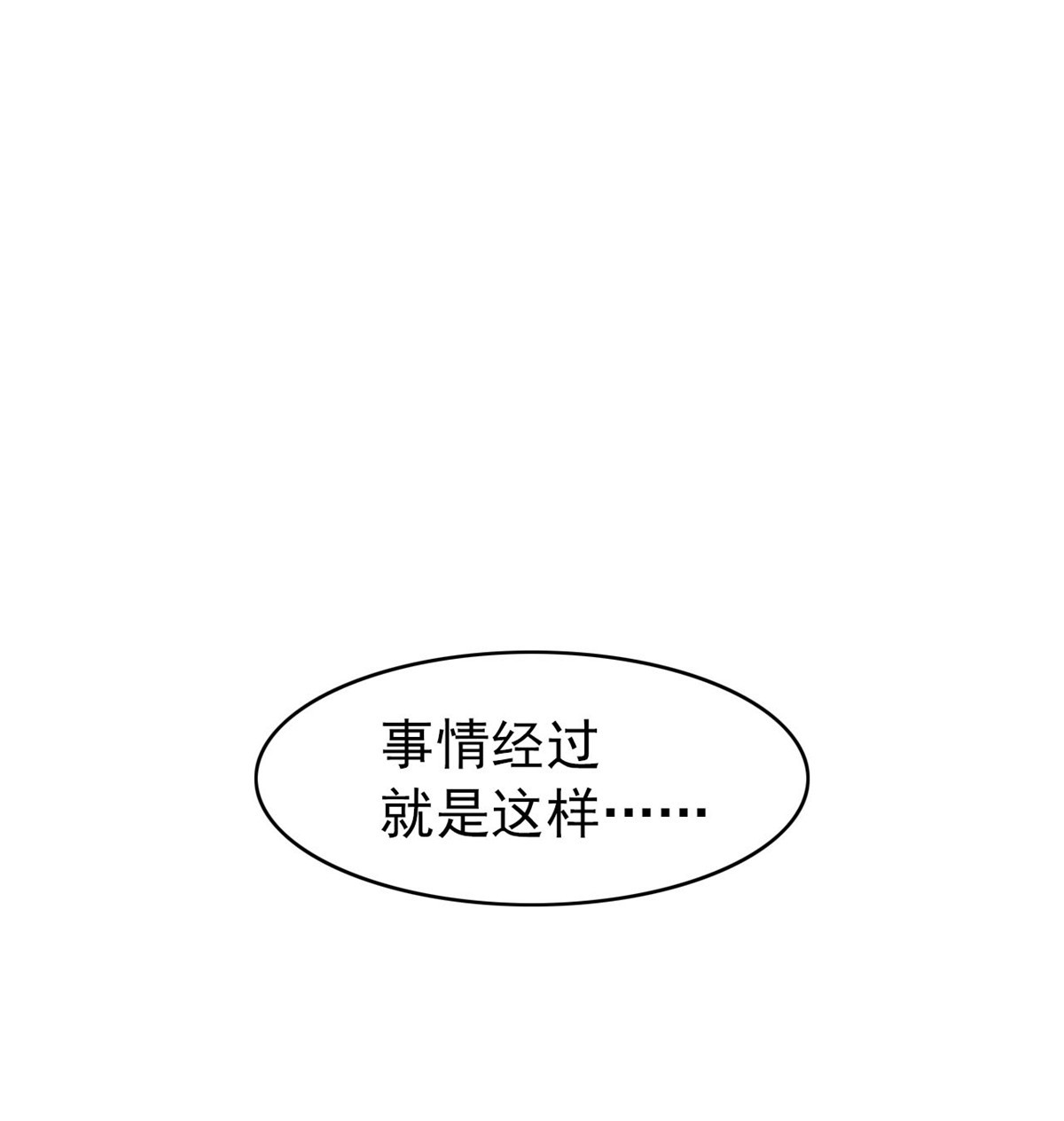 从精神病院走出的强者020 丧狗来到极乐世界
