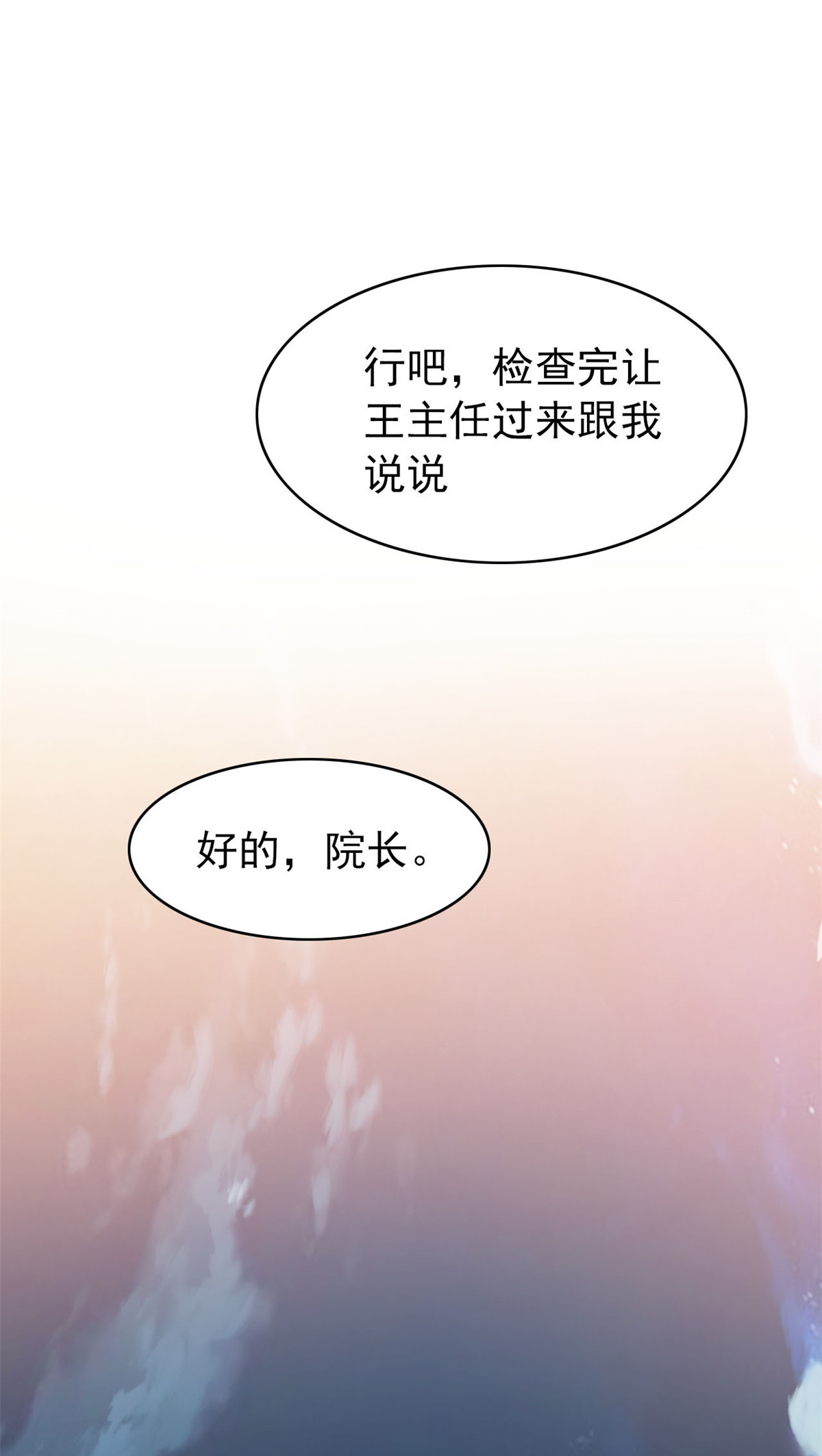 从精神病院走出的强者020 丧狗来到极乐世界