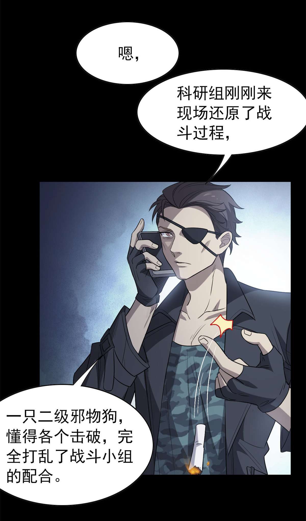 从精神病院走出的强者020 丧狗来到极乐世界