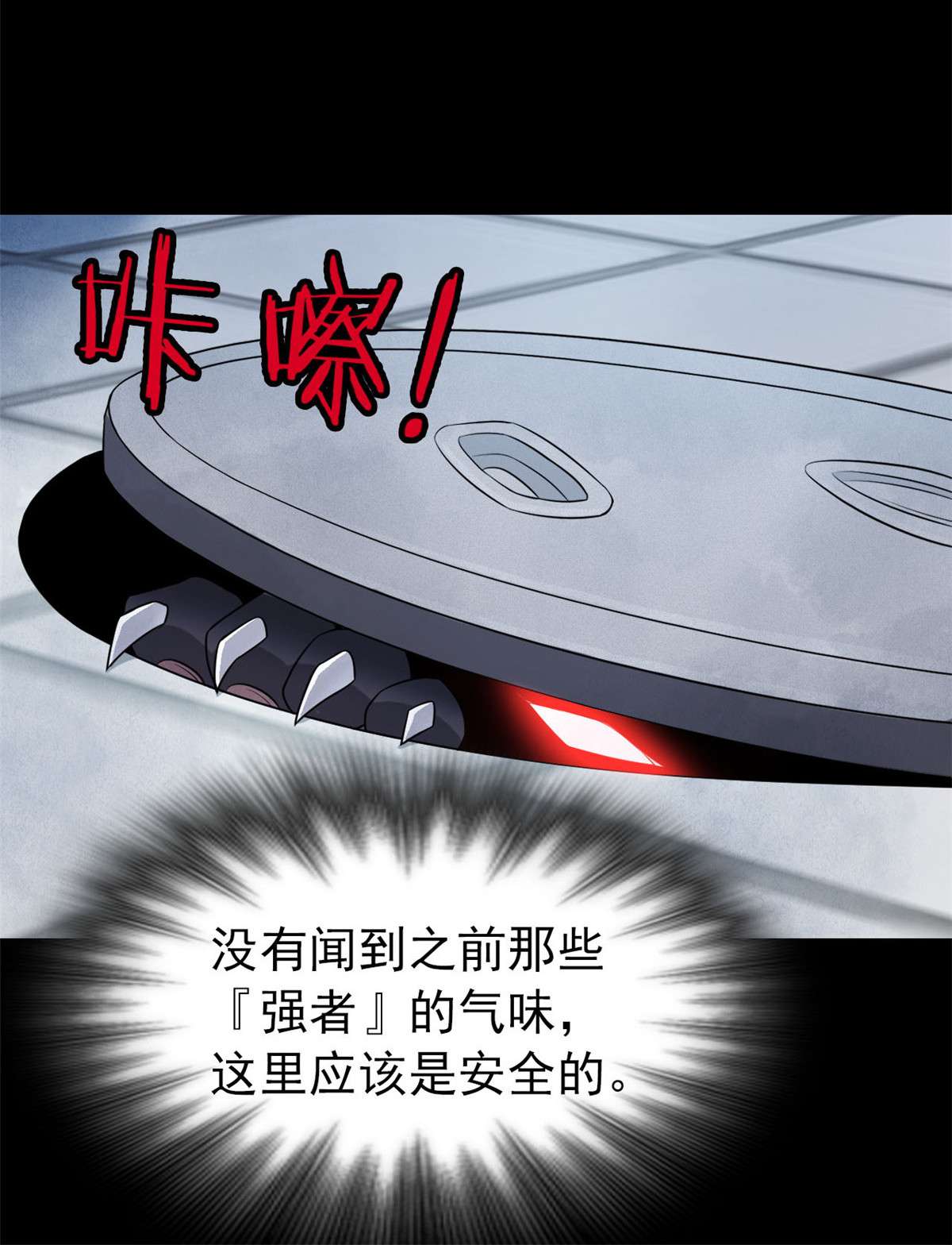 从精神病院走出的强者020 丧狗来到极乐世界