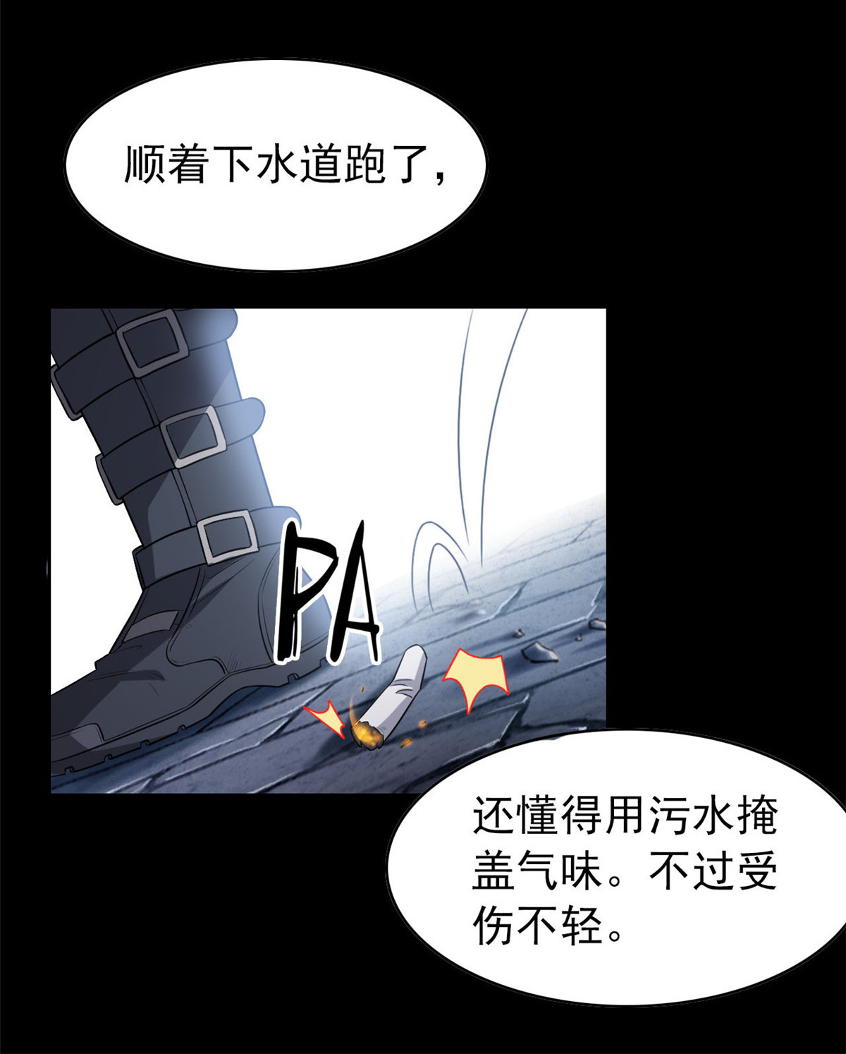 从精神病院走出的强者020 丧狗来到极乐世界