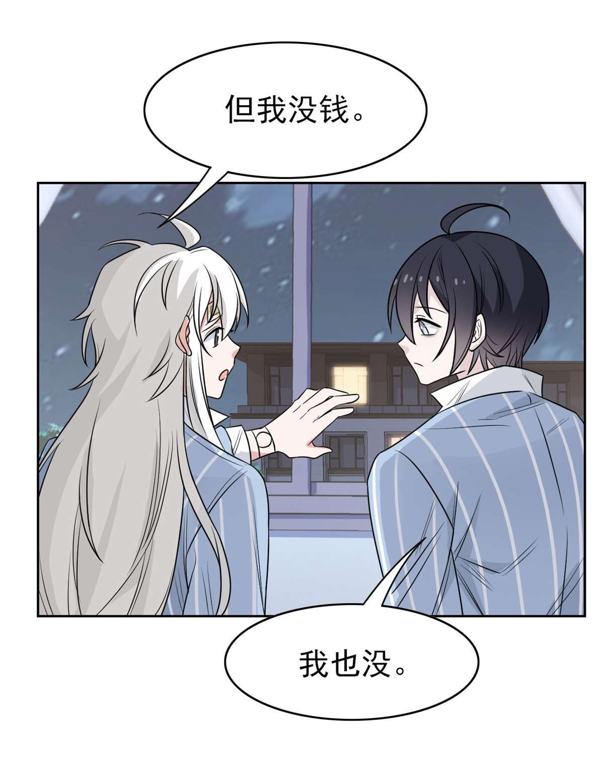 从精神病院走出的强者021 可爱好吃