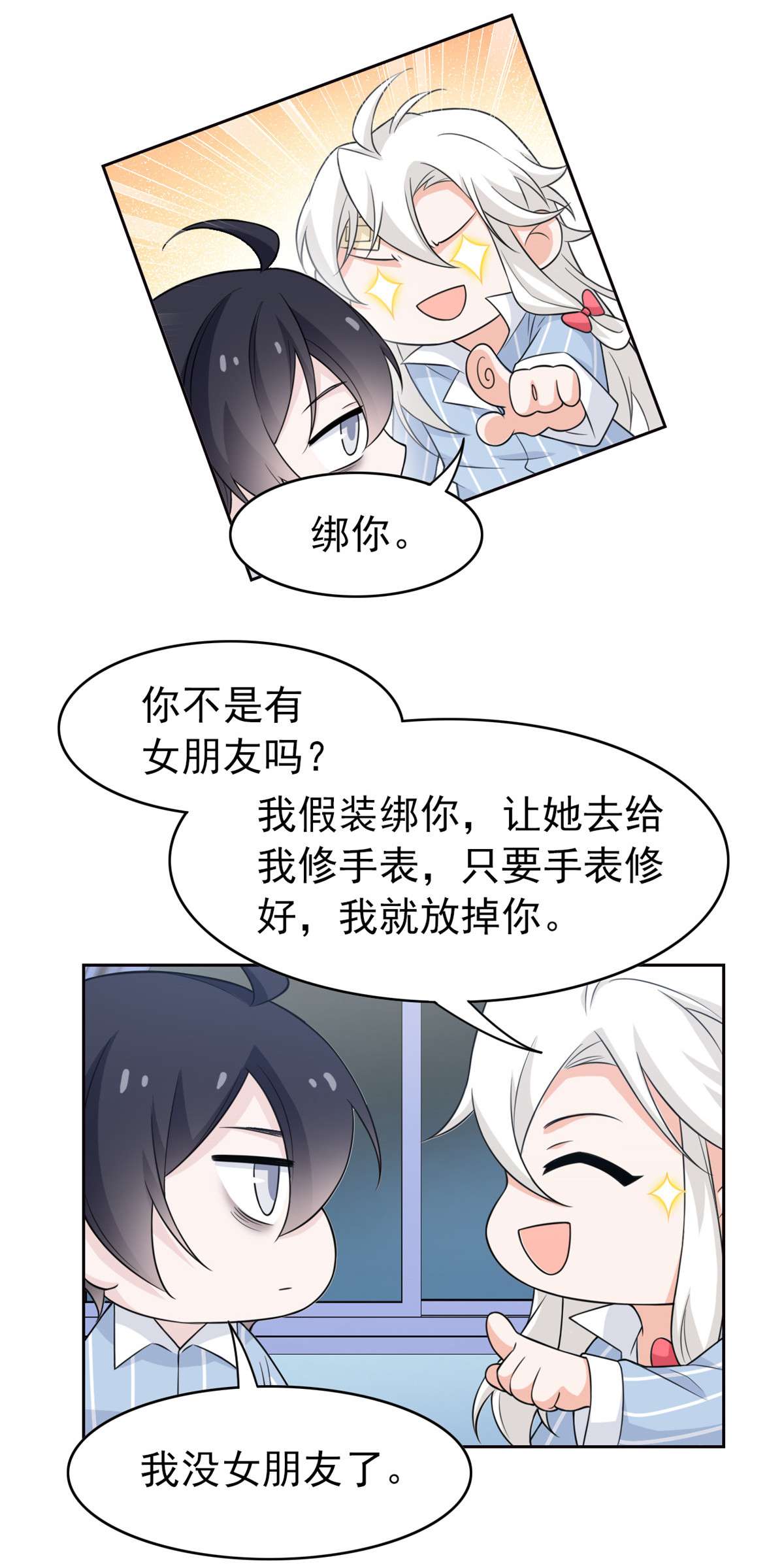 从精神病院走出的强者021 可爱好吃