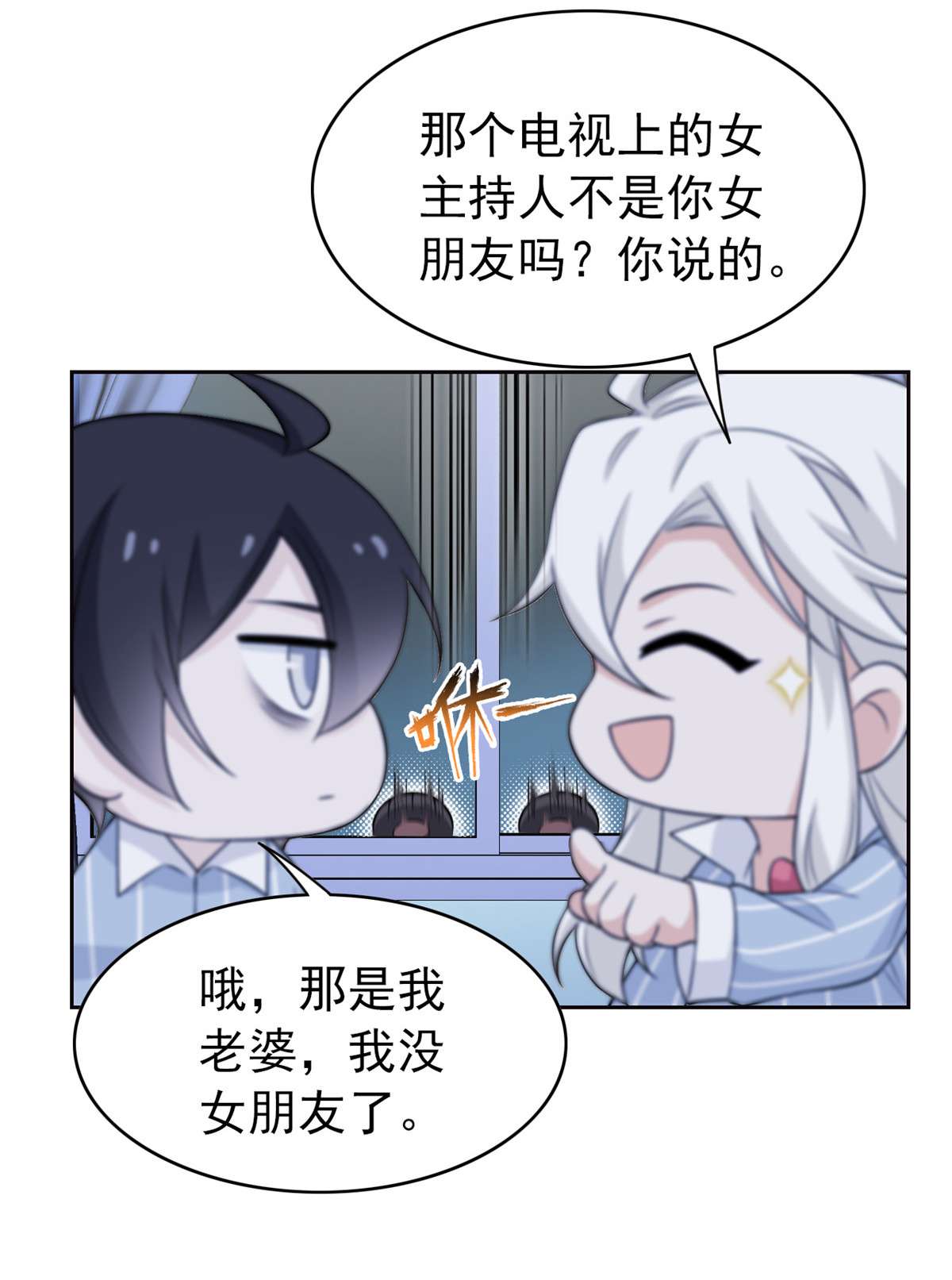 从精神病院走出的强者021 可爱好吃