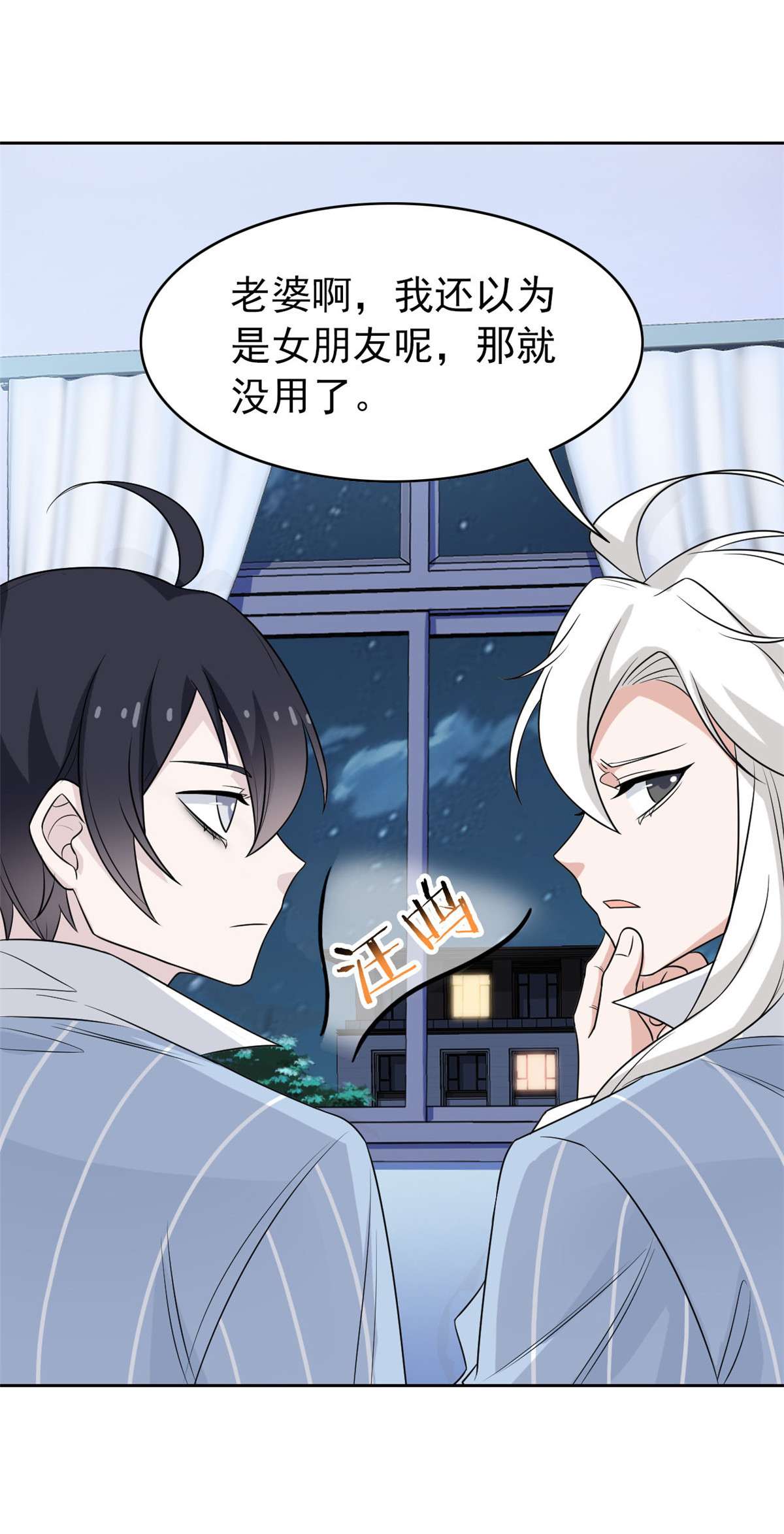 从精神病院走出的强者021 可爱好吃