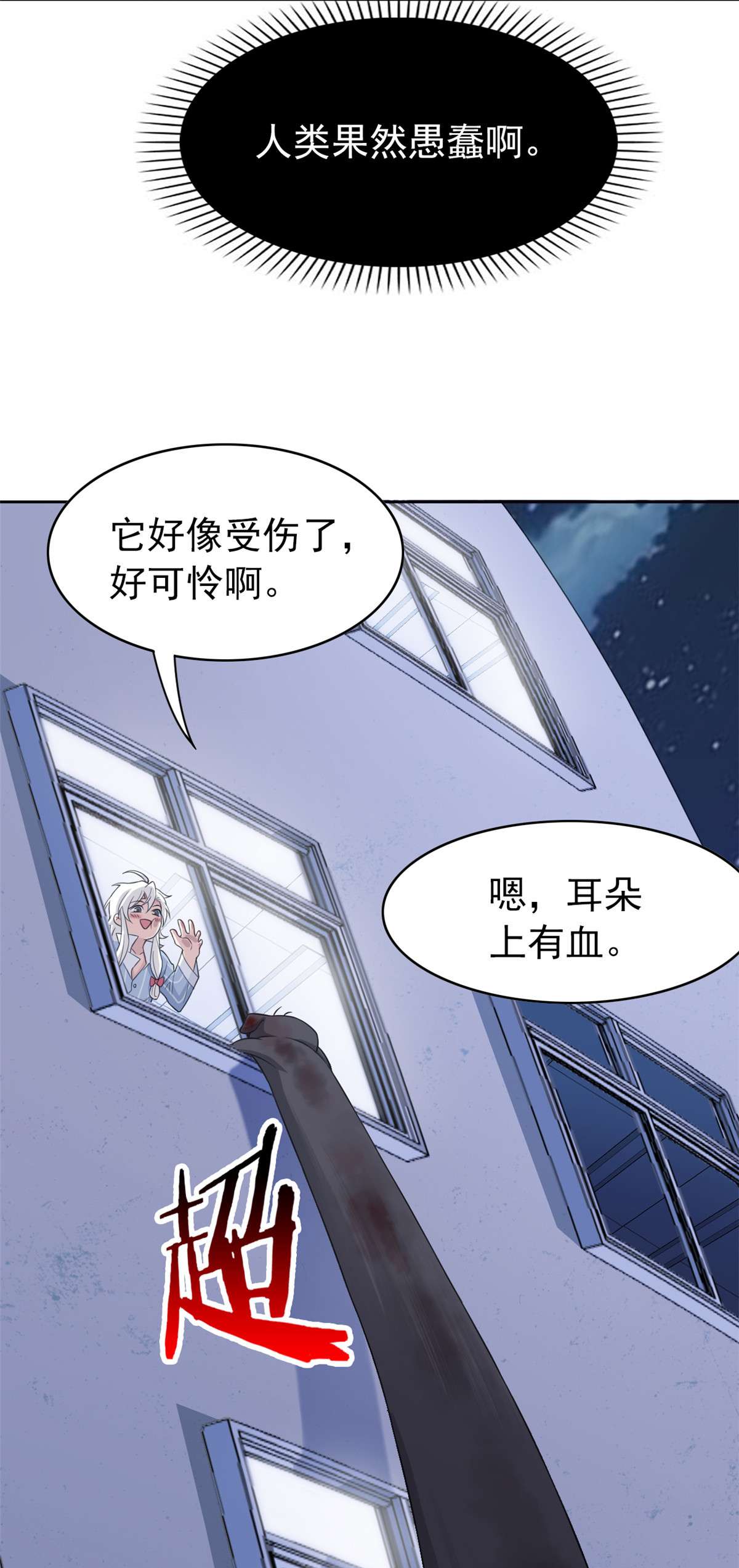 从精神病院走出的强者021 可爱好吃