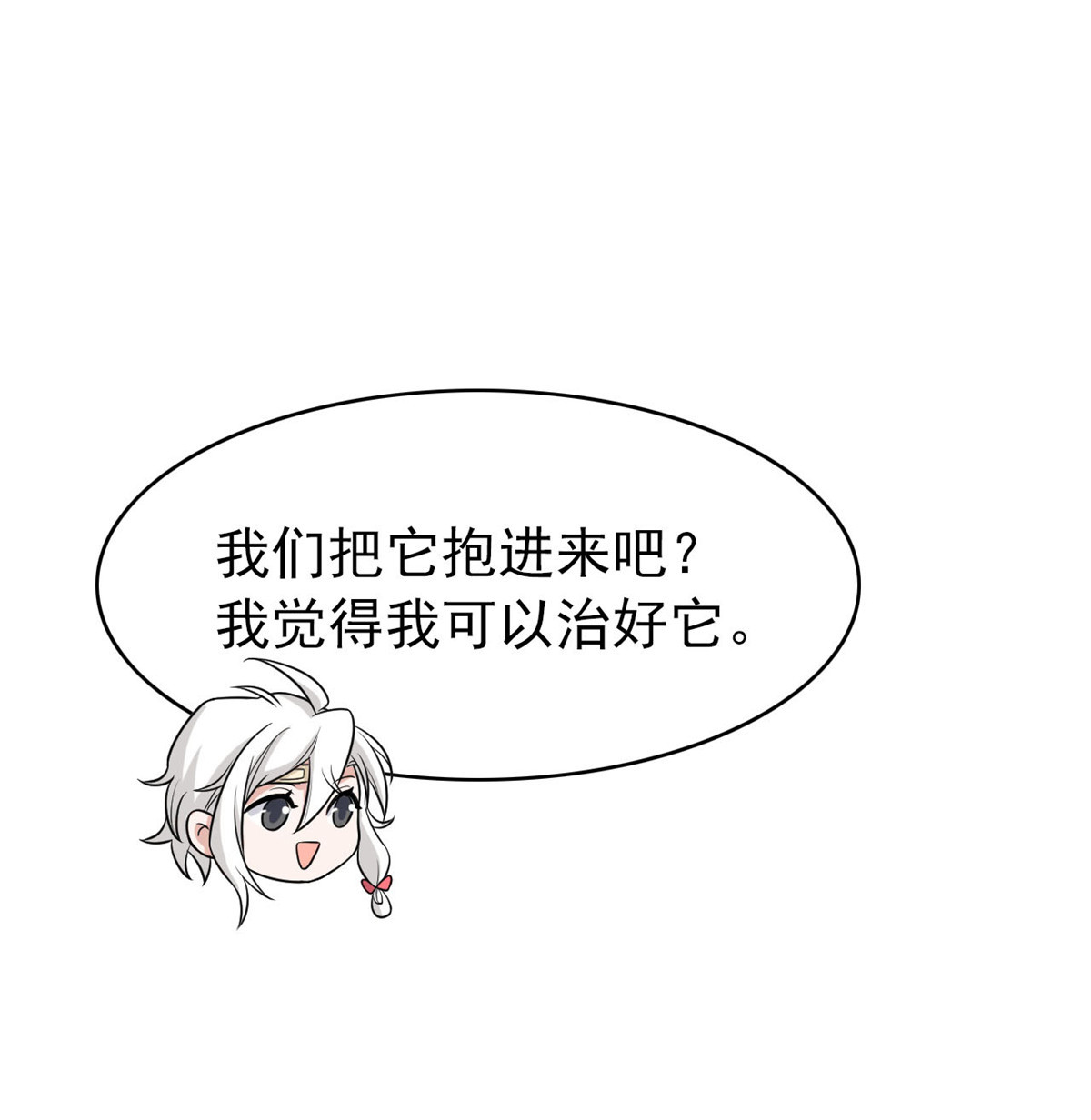 从精神病院走出的强者021 可爱好吃