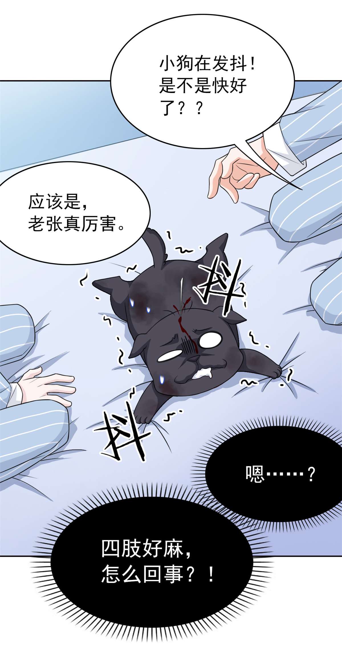 从精神病院走出的强者021 可爱好吃