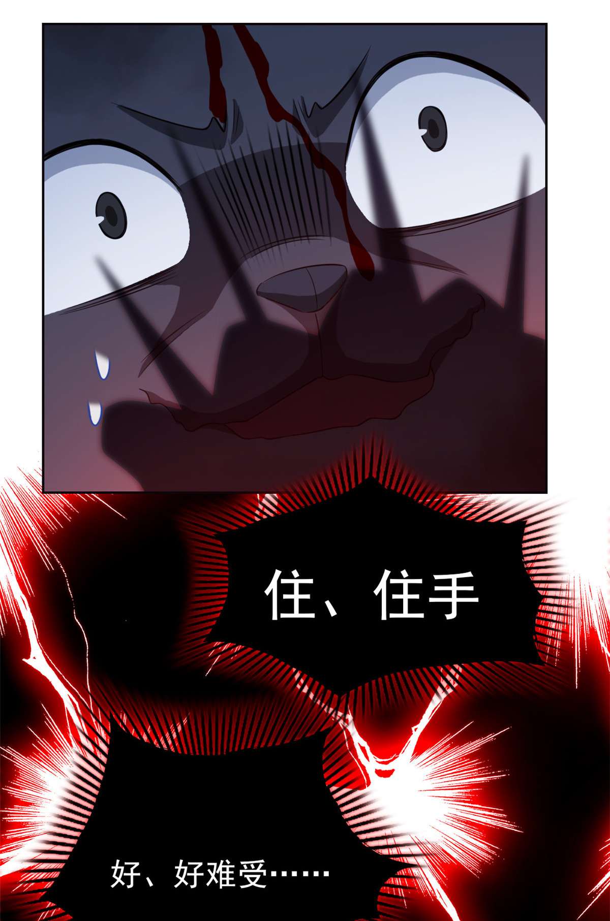 从精神病院走出的强者021 可爱好吃