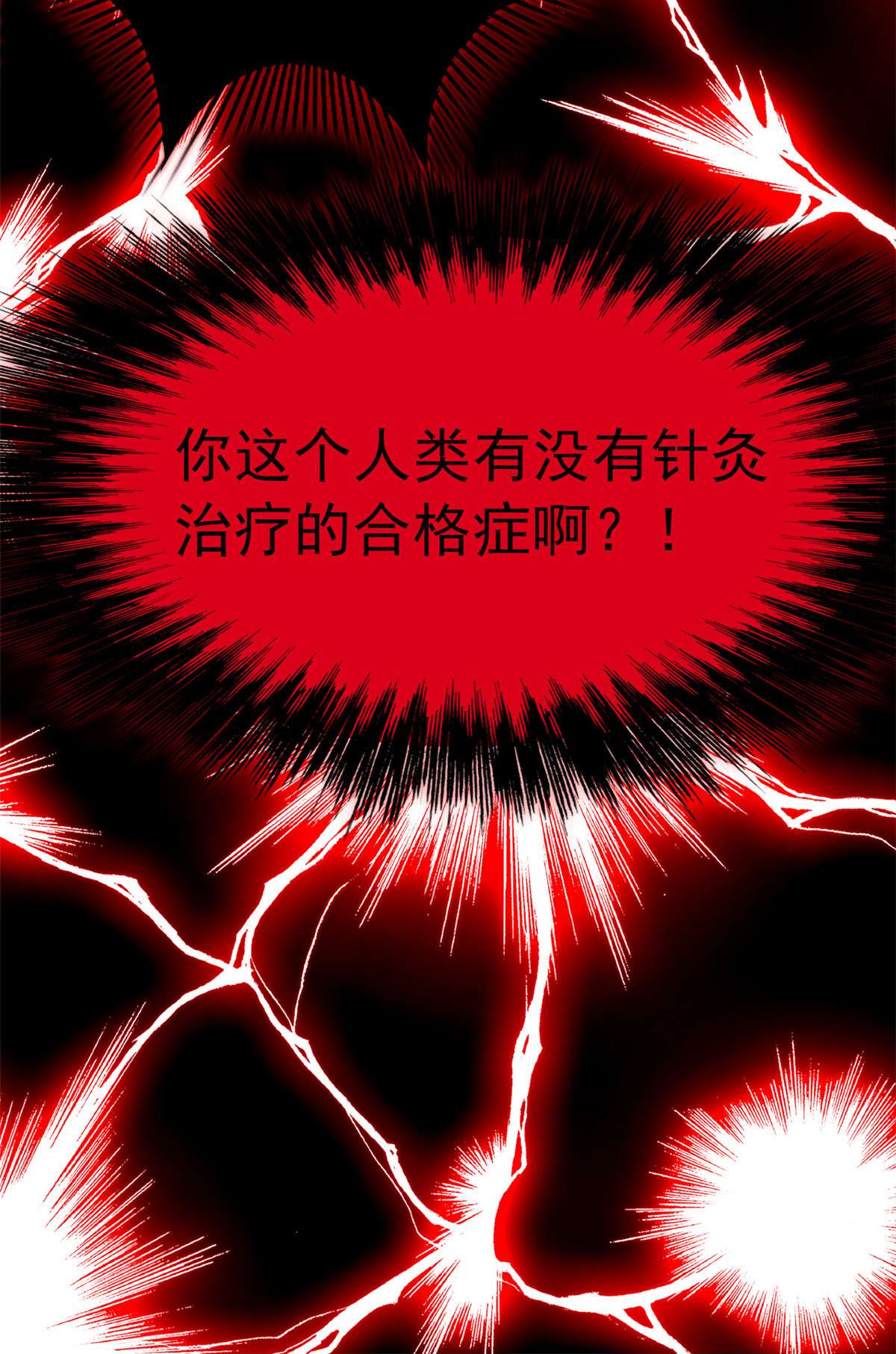 从精神病院走出的强者021 可爱好吃