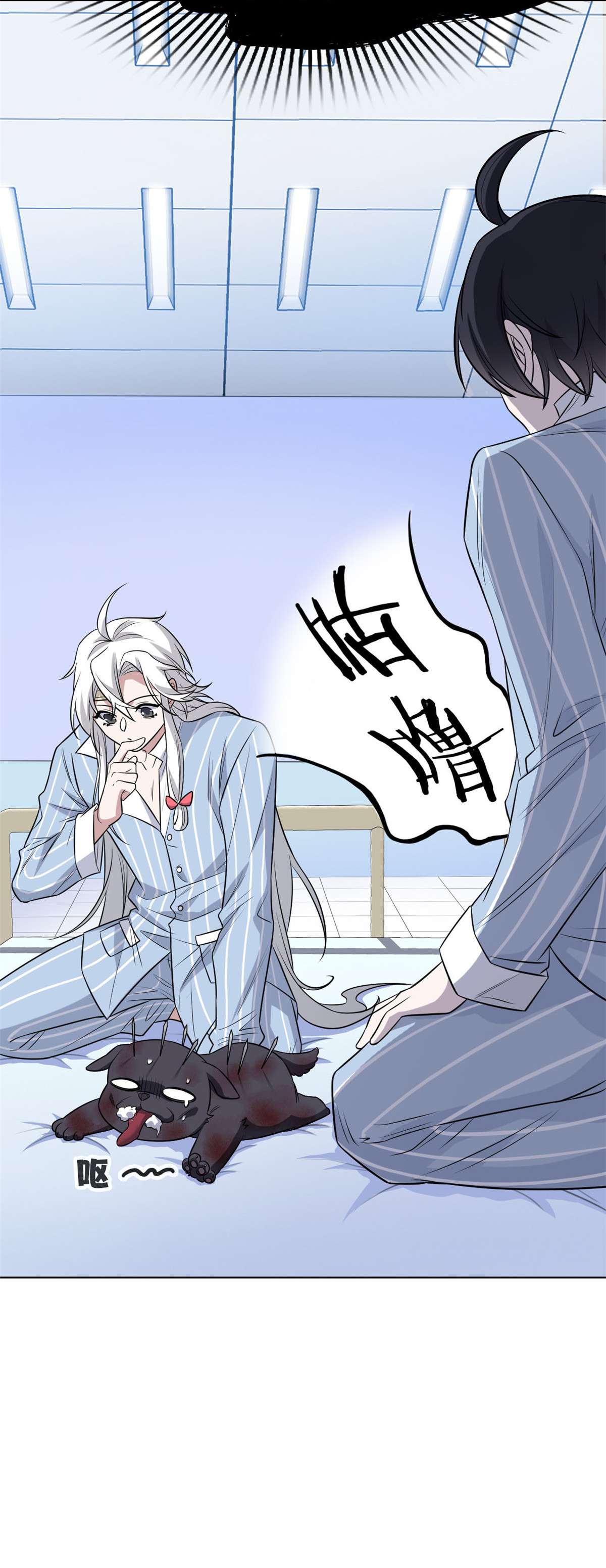 从精神病院走出的强者021 可爱好吃