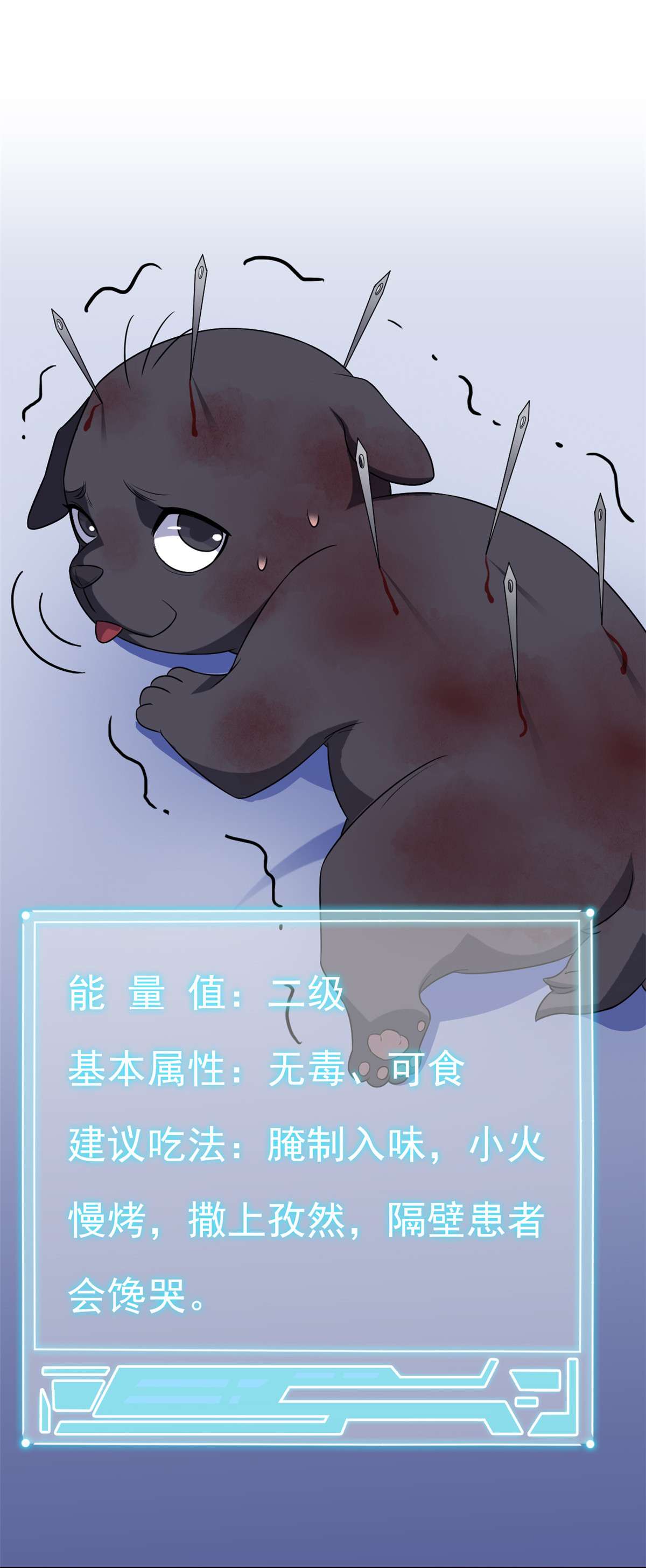 从精神病院走出的强者021 可爱好吃