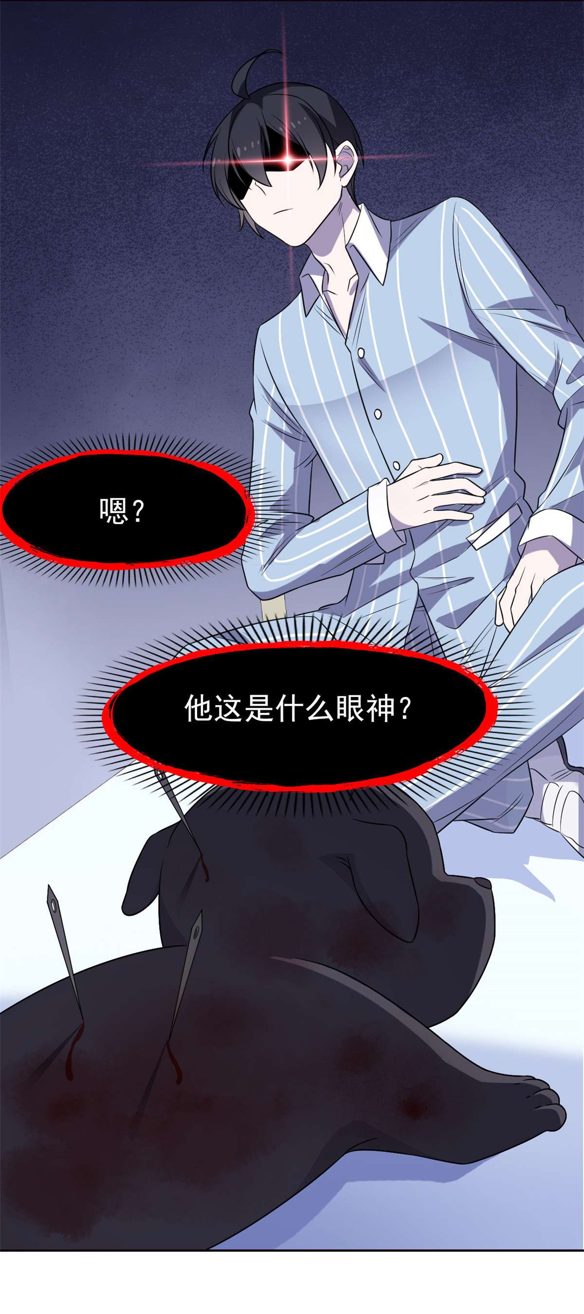 从精神病院走出的强者021 可爱好吃