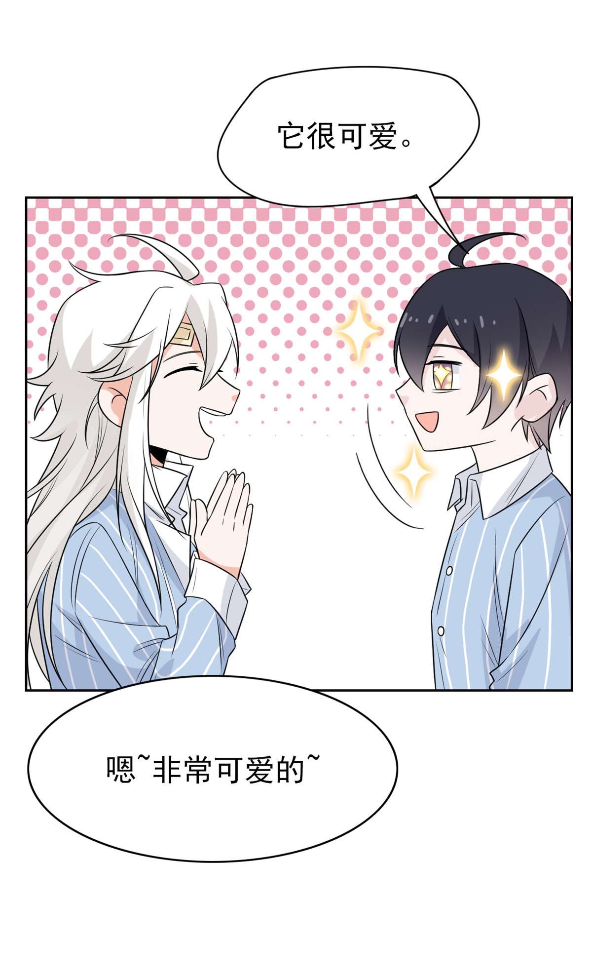 从精神病院走出的强者021 可爱好吃