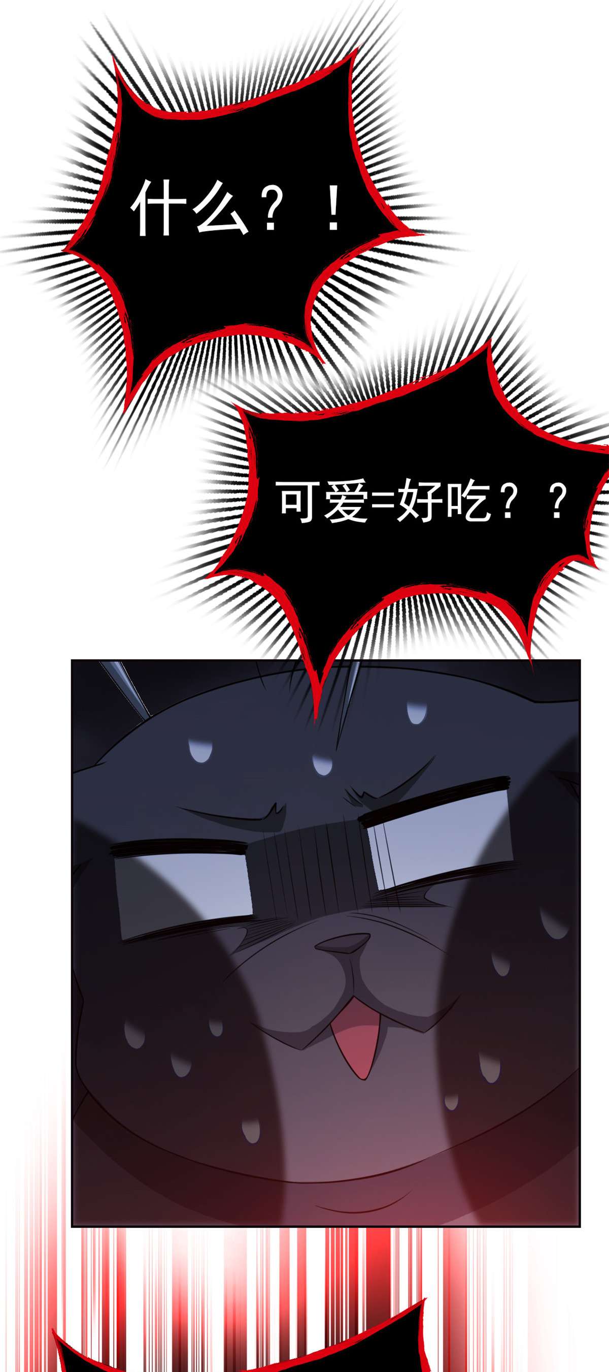 从精神病院走出的强者021 可爱好吃