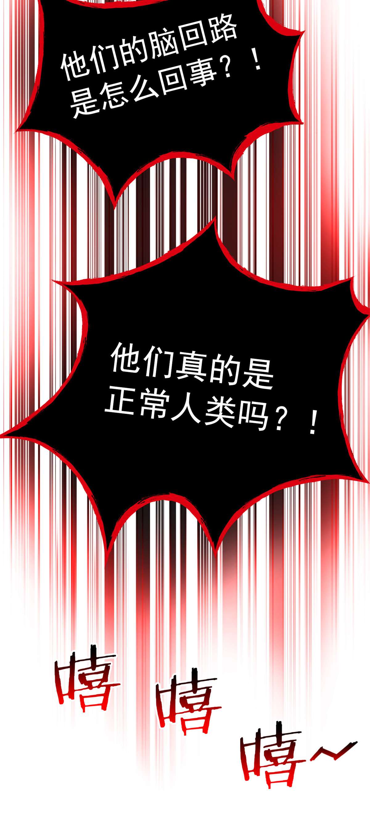 从精神病院走出的强者021 可爱好吃
