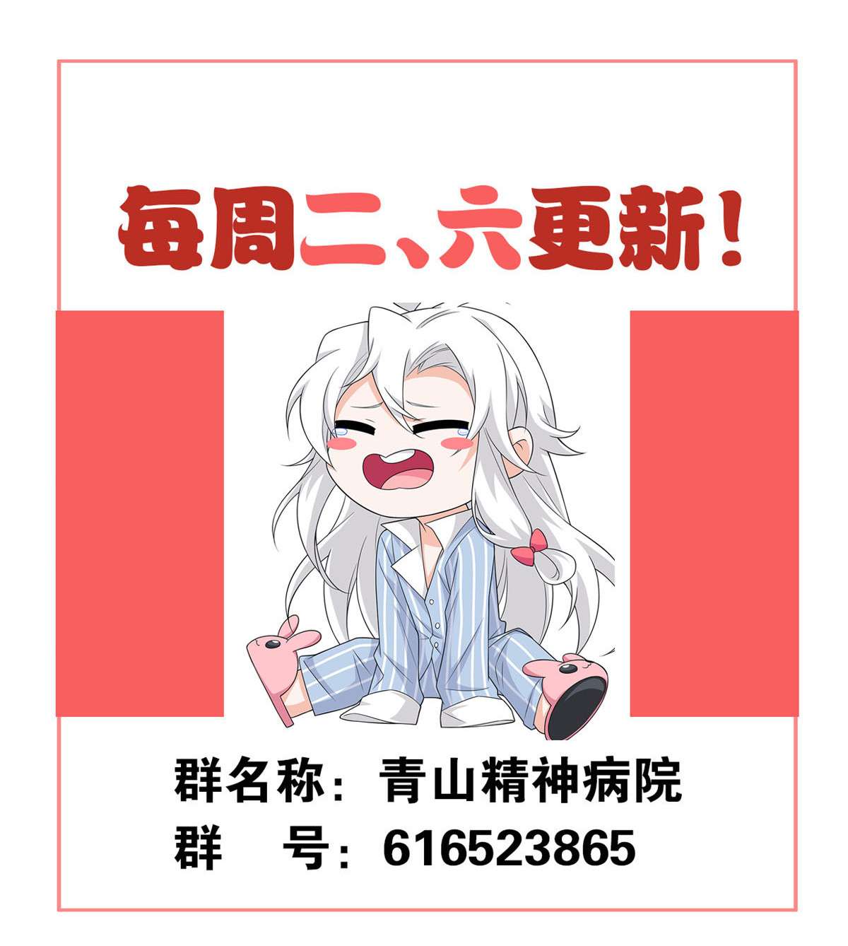 从精神病院走出的强者021 可爱好吃