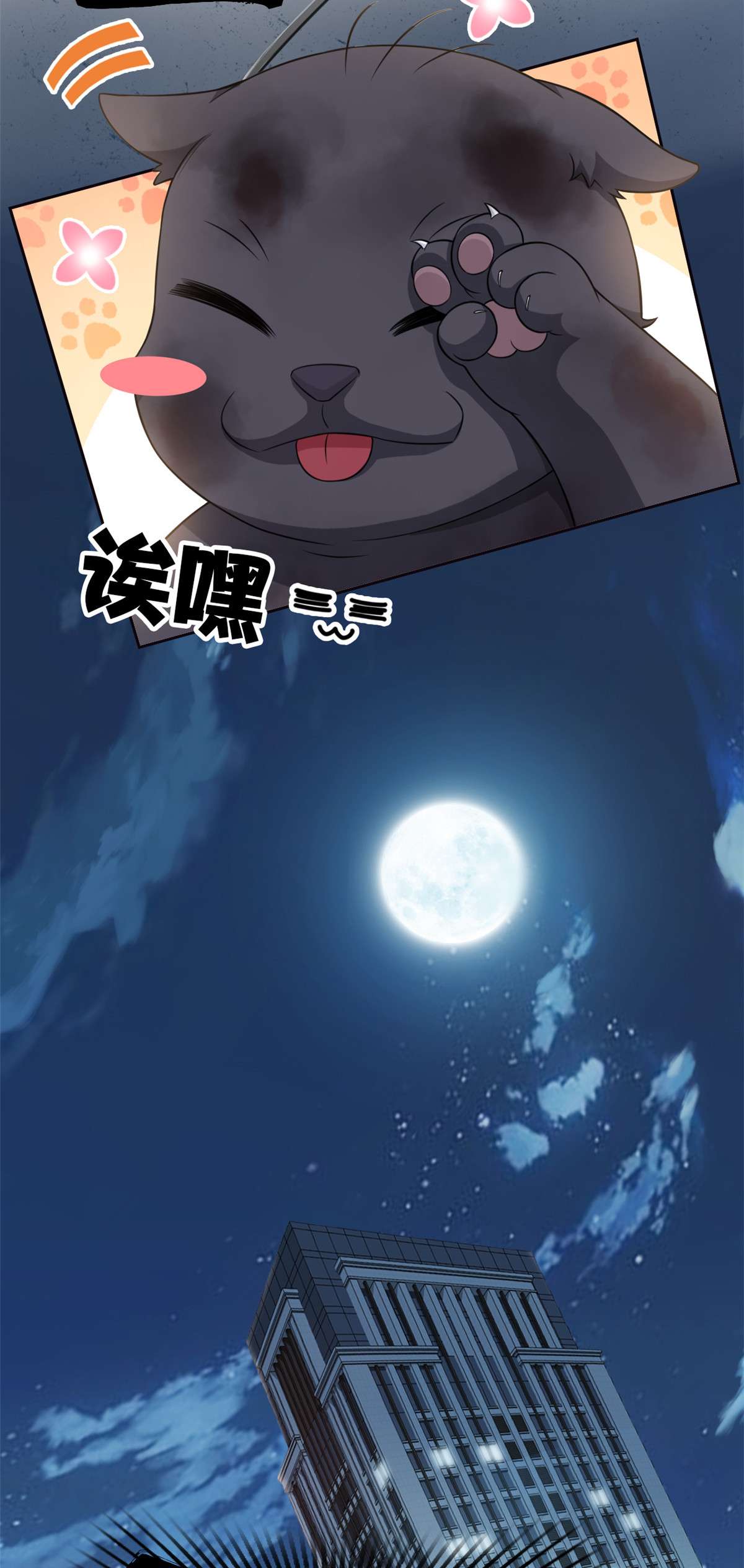 从精神病院走出的强者021 可爱好吃