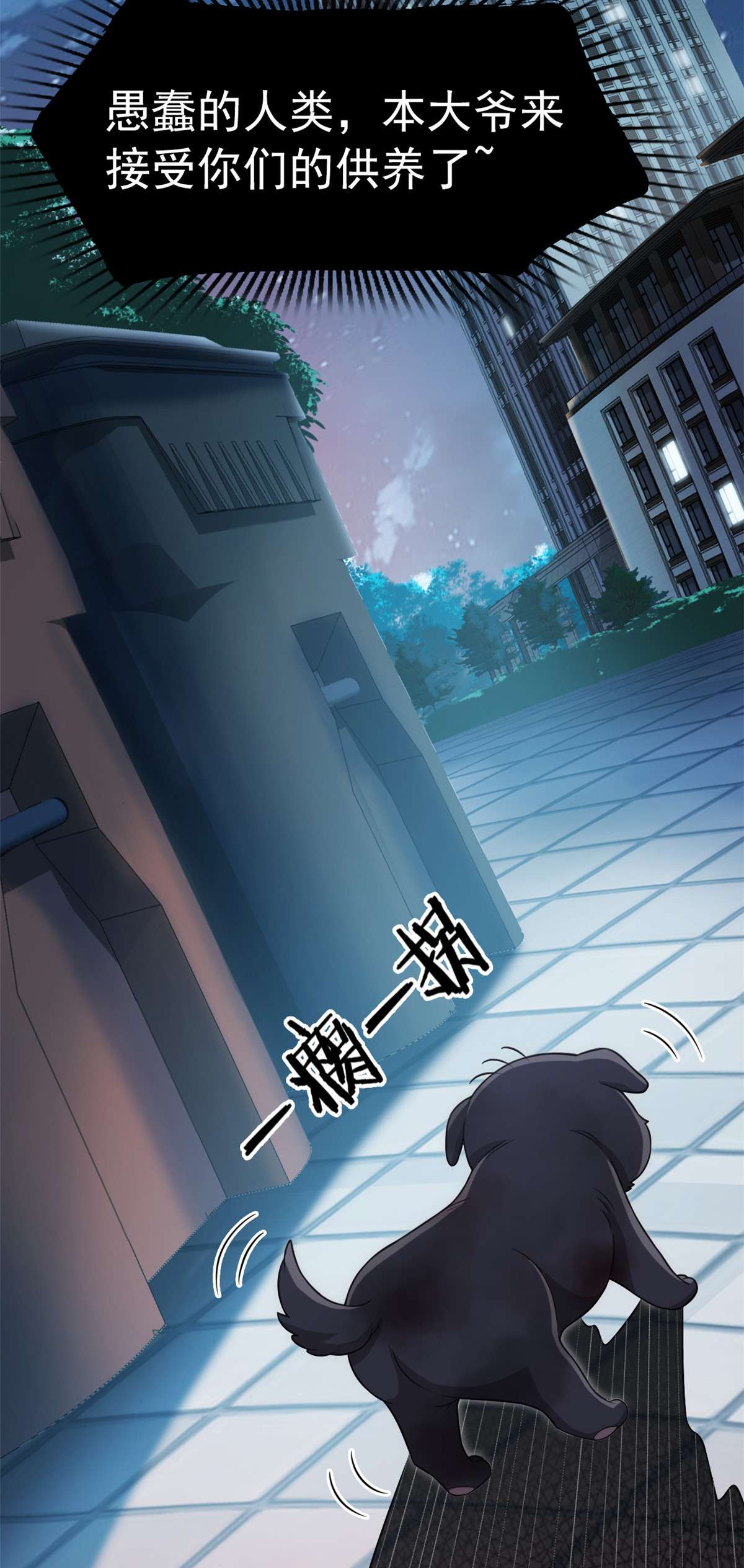 从精神病院走出的强者021 可爱好吃