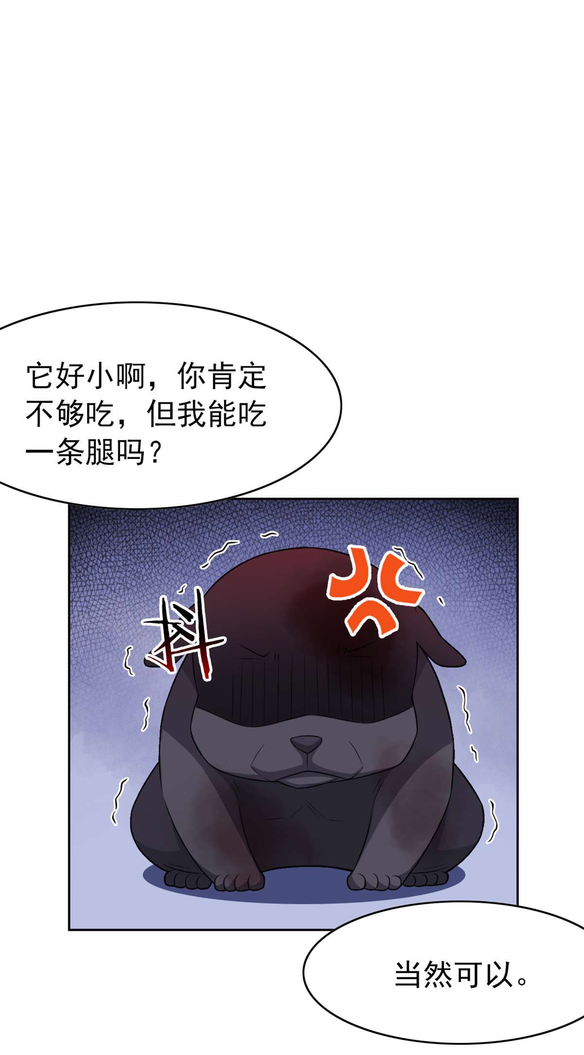 从精神病院走出的强者022 他是几级强者