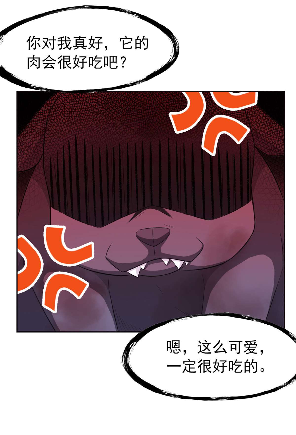 从精神病院走出的强者022 他是几级强者